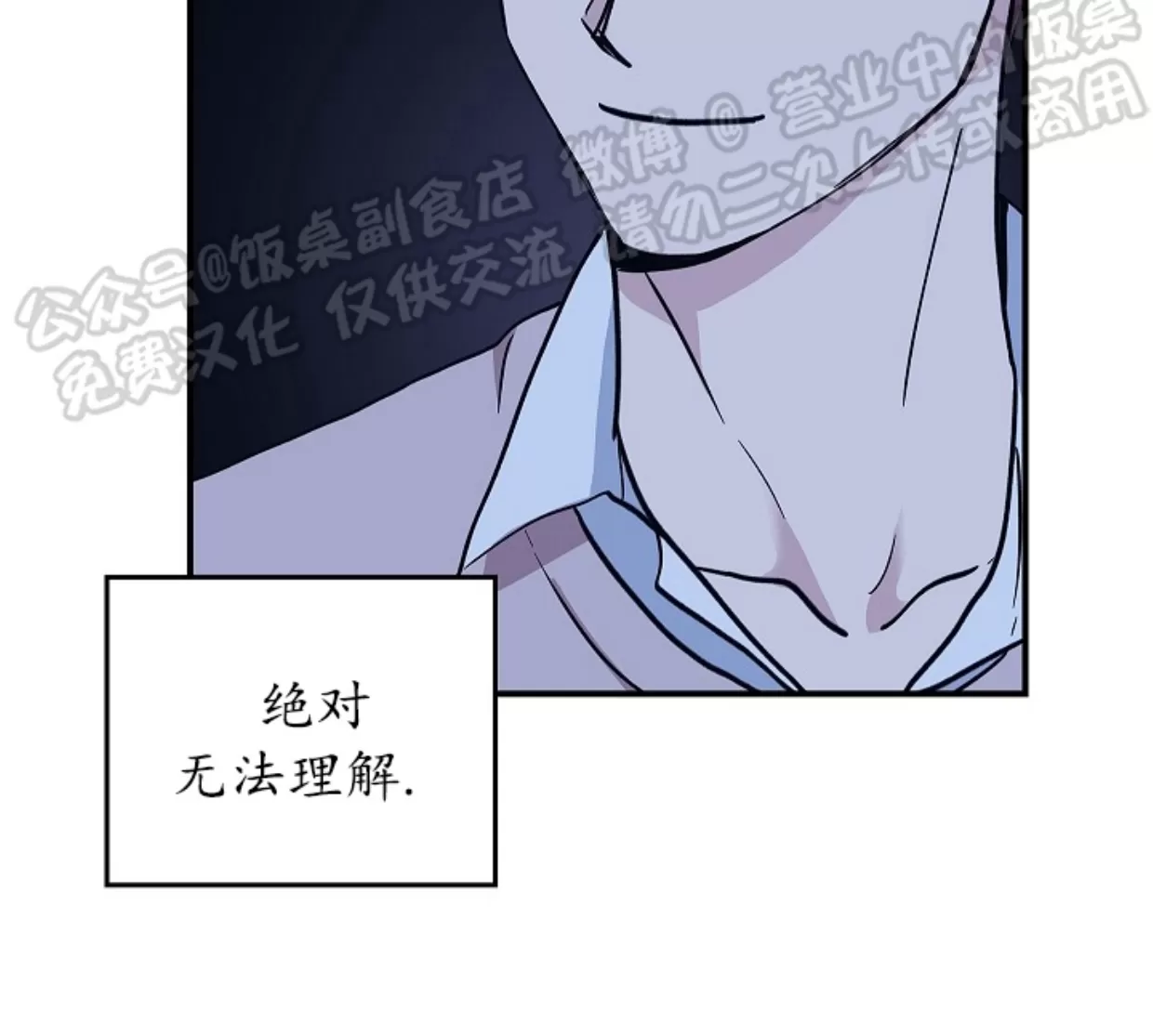 《失能开关/死亡开关》漫画最新章节第08话免费下拉式在线观看章节第【21】张图片