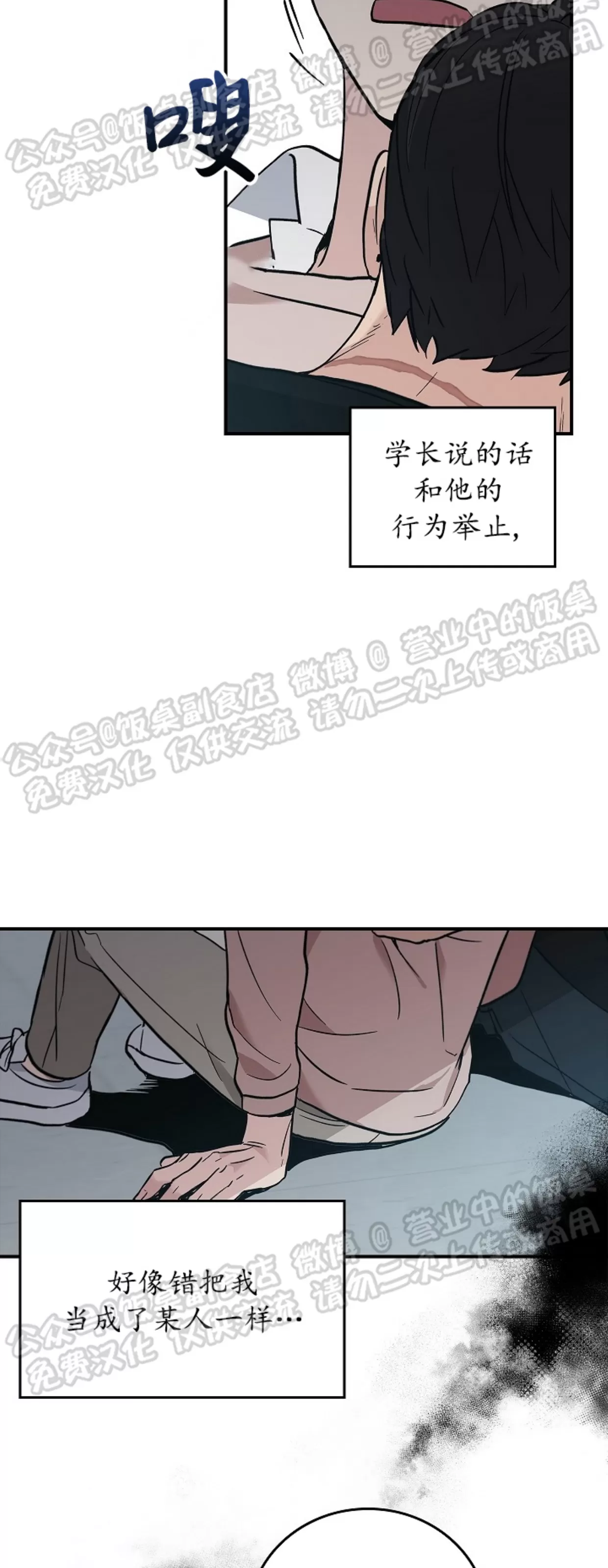 《失能开关/死亡开关》漫画最新章节第08话免费下拉式在线观看章节第【45】张图片