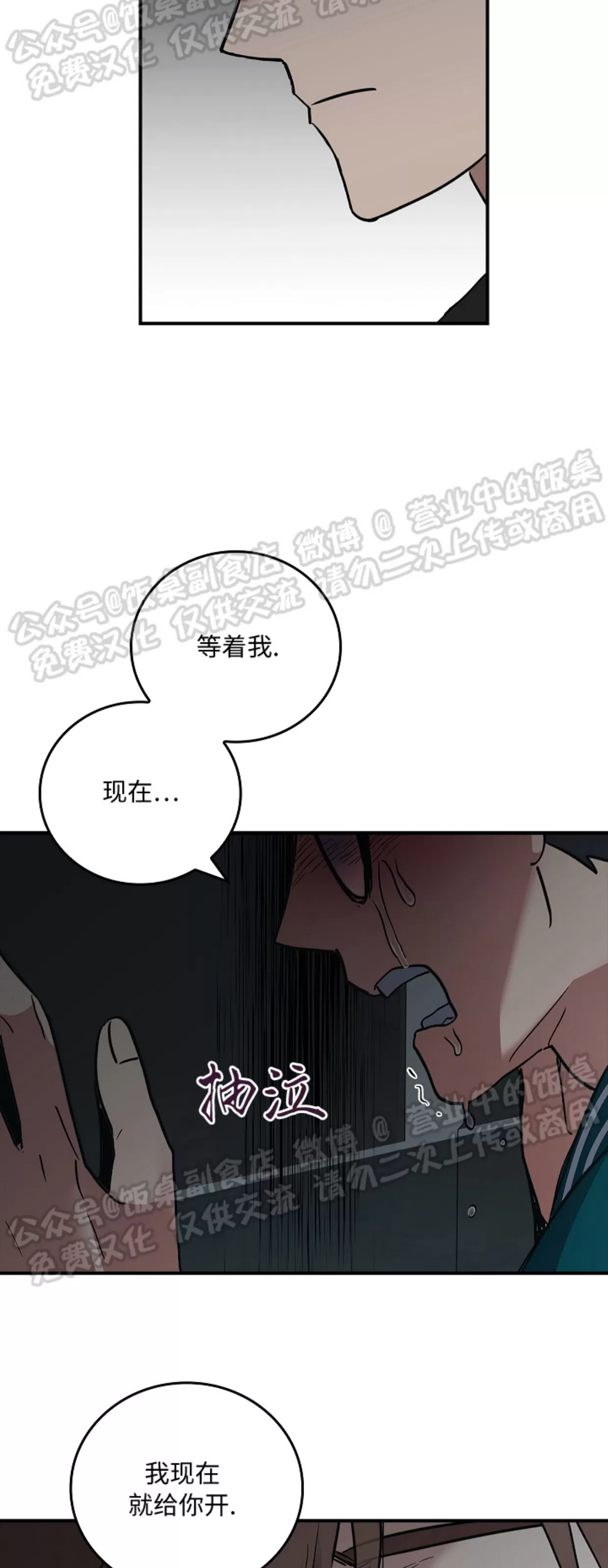 《失能开关/死亡开关》漫画最新章节第09话免费下拉式在线观看章节第【46】张图片