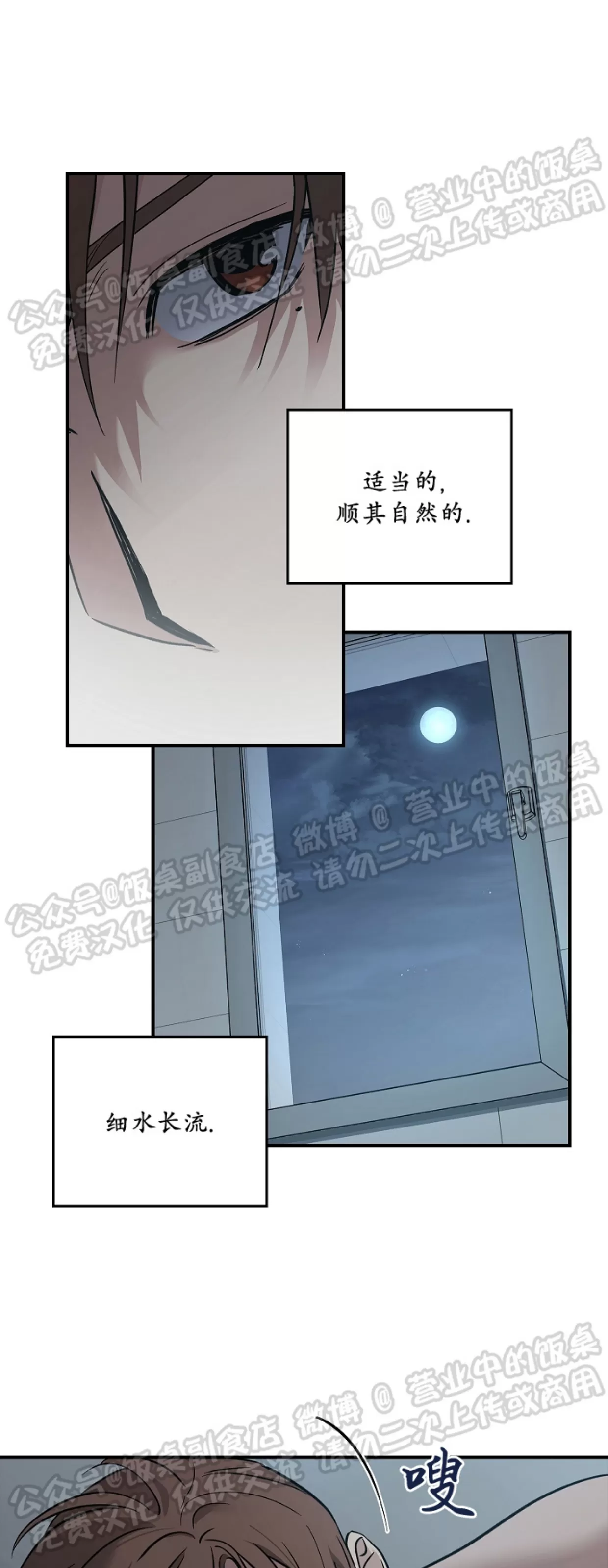 《失能开关/死亡开关》漫画最新章节第09话免费下拉式在线观看章节第【37】张图片