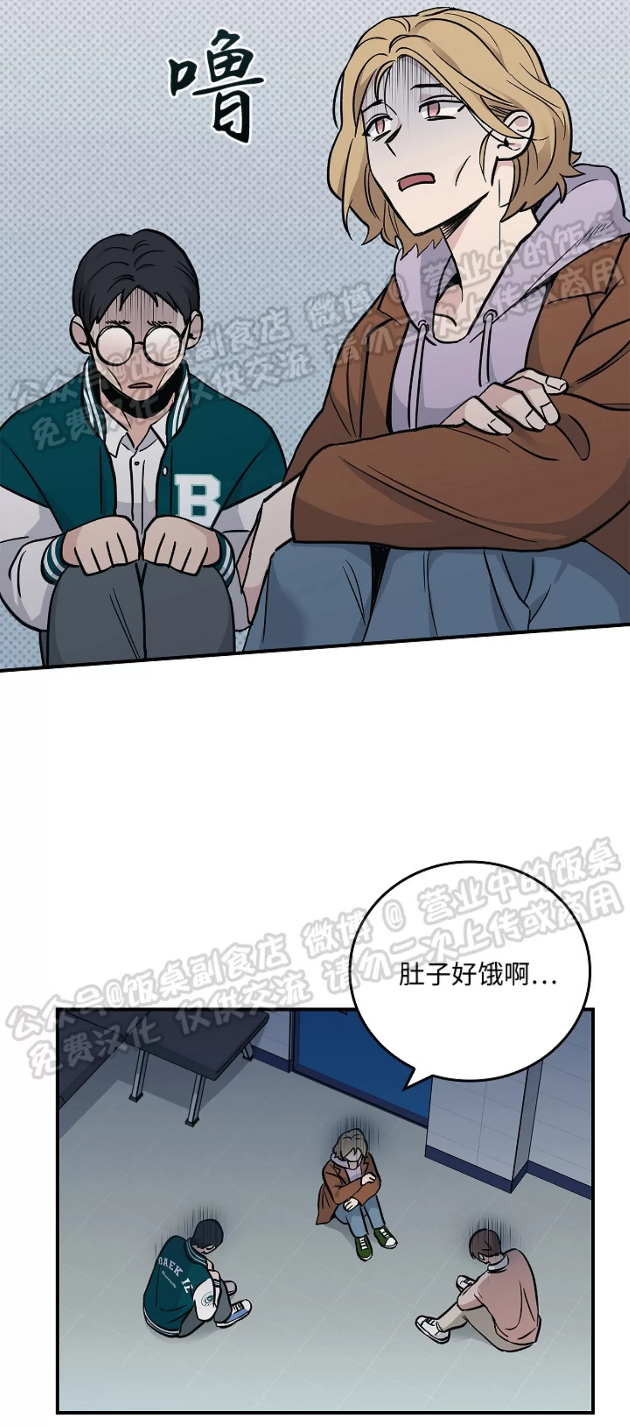 《失能开关/死亡开关》漫画最新章节第09话免费下拉式在线观看章节第【3】张图片