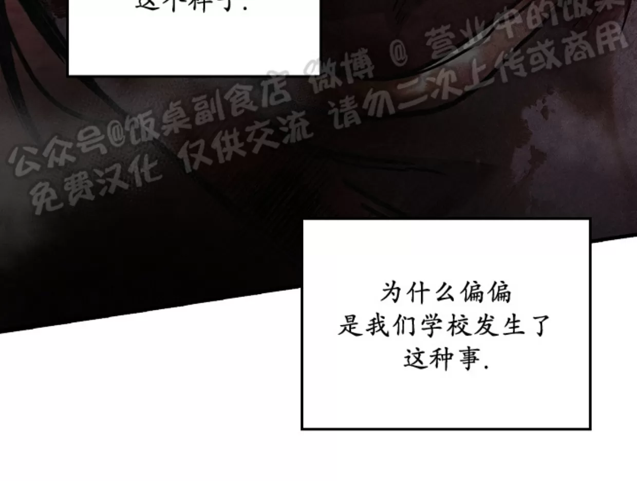 《失能开关/死亡开关》漫画最新章节第09话免费下拉式在线观看章节第【39】张图片