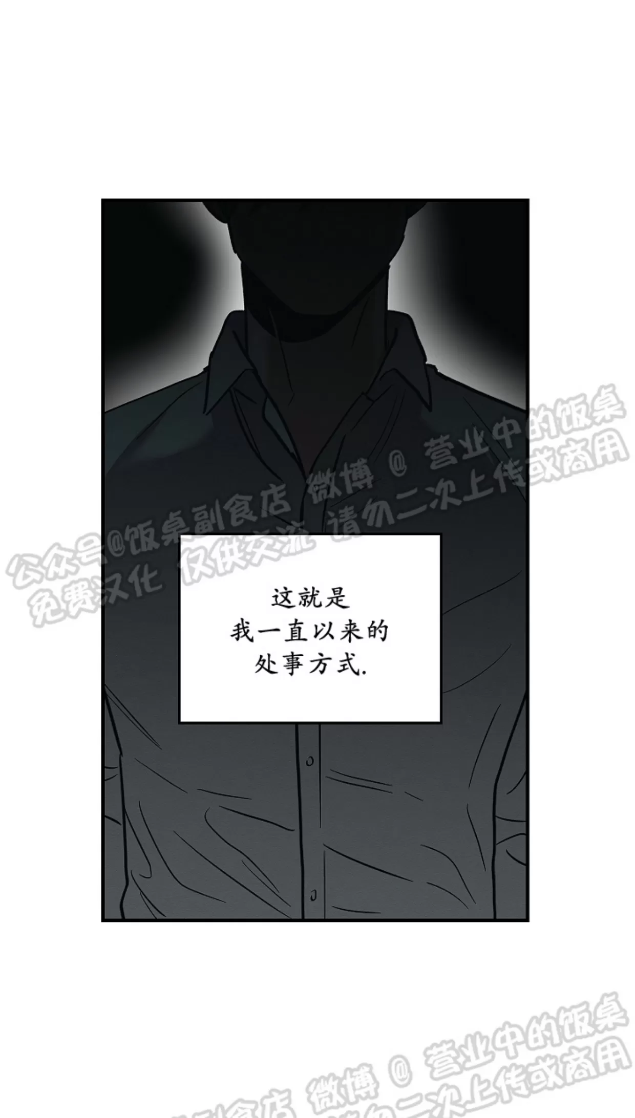 《失能开关/死亡开关》漫画最新章节第09话免费下拉式在线观看章节第【36】张图片