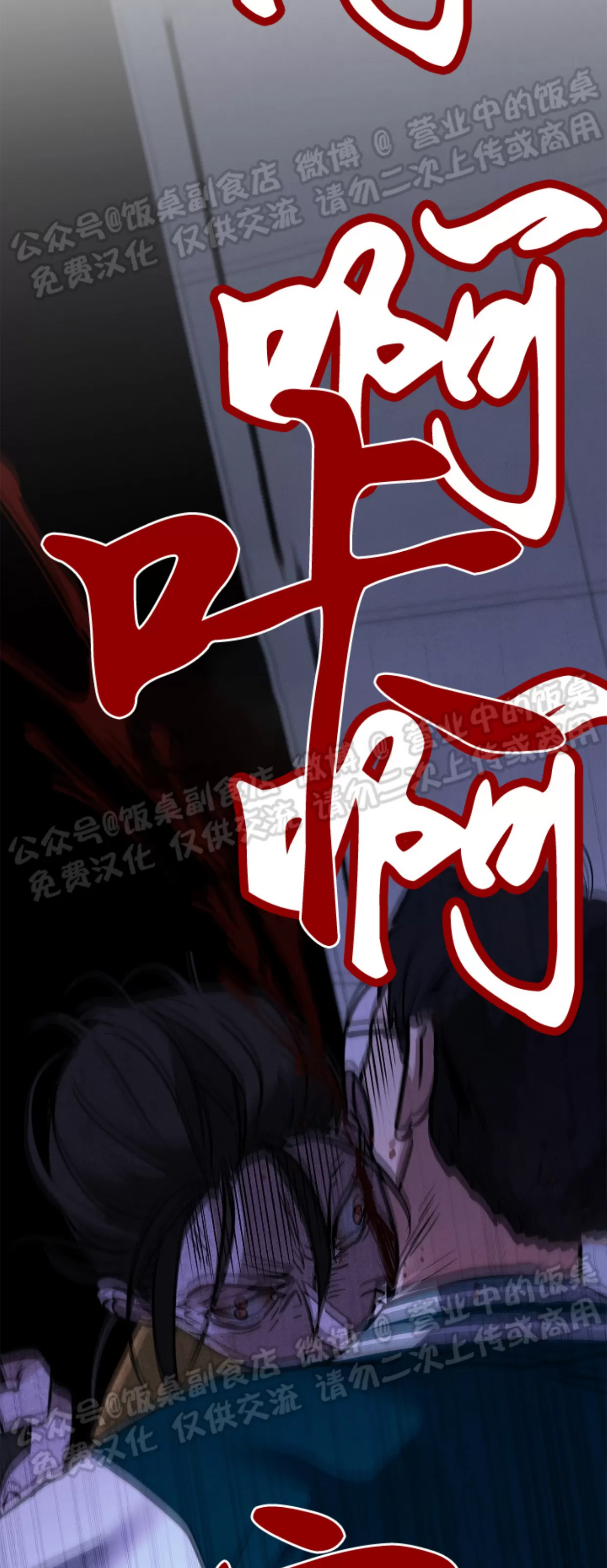 《失能开关/死亡开关》漫画最新章节第09话免费下拉式在线观看章节第【50】张图片