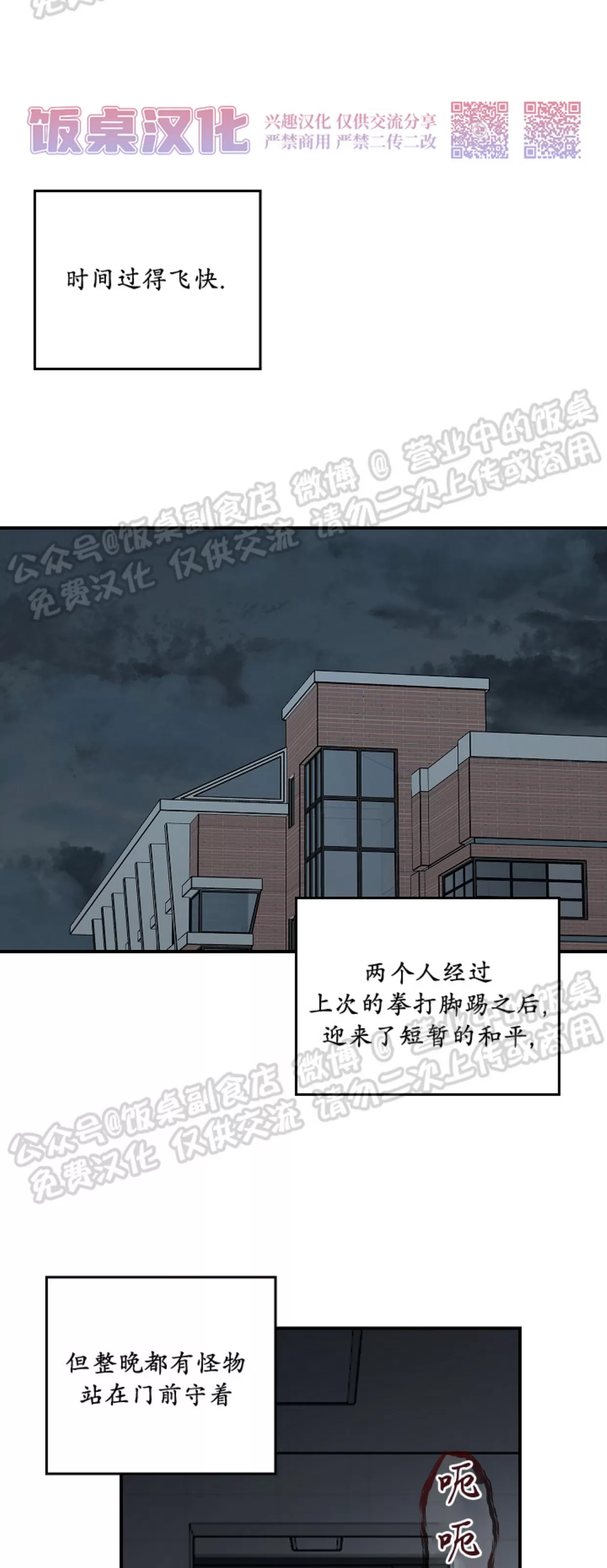 《失能开关/死亡开关》漫画最新章节第09话免费下拉式在线观看章节第【1】张图片