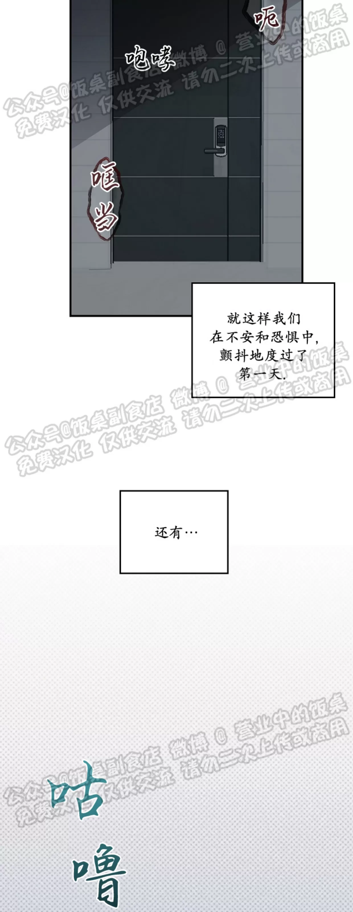 《失能开关/死亡开关》漫画最新章节第09话免费下拉式在线观看章节第【2】张图片