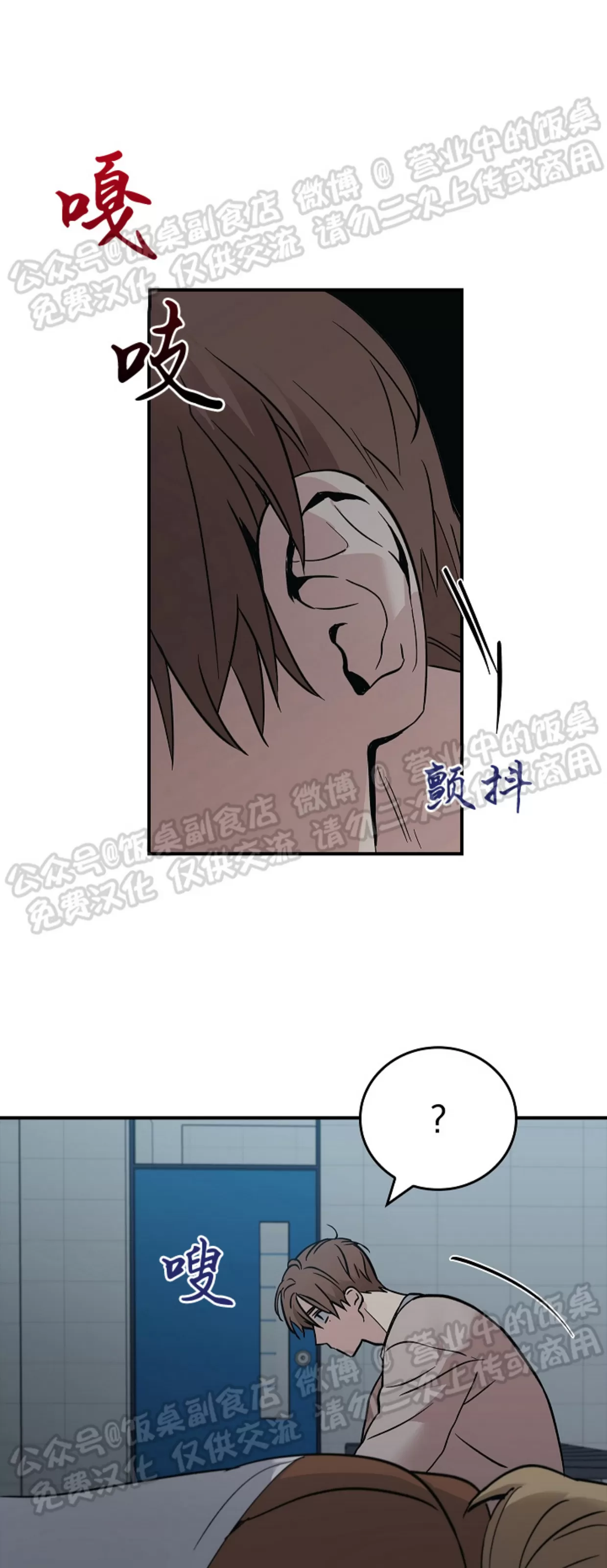 《失能开关/死亡开关》漫画最新章节第09话免费下拉式在线观看章节第【40】张图片