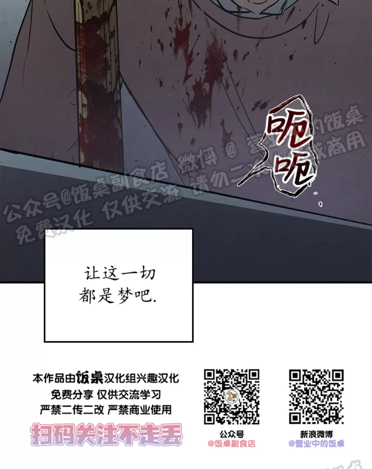 《失能开关/死亡开关》漫画最新章节第10话免费下拉式在线观看章节第【54】张图片