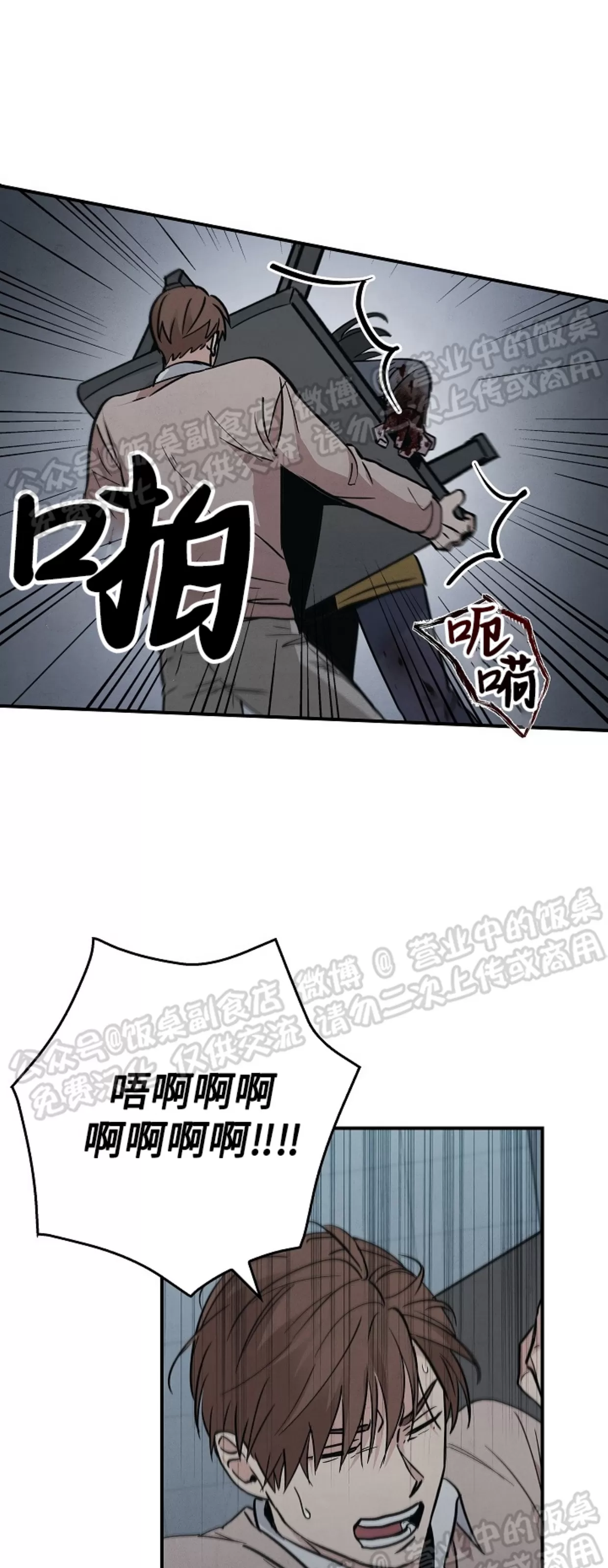 《失能开关/死亡开关》漫画最新章节第10话免费下拉式在线观看章节第【33】张图片