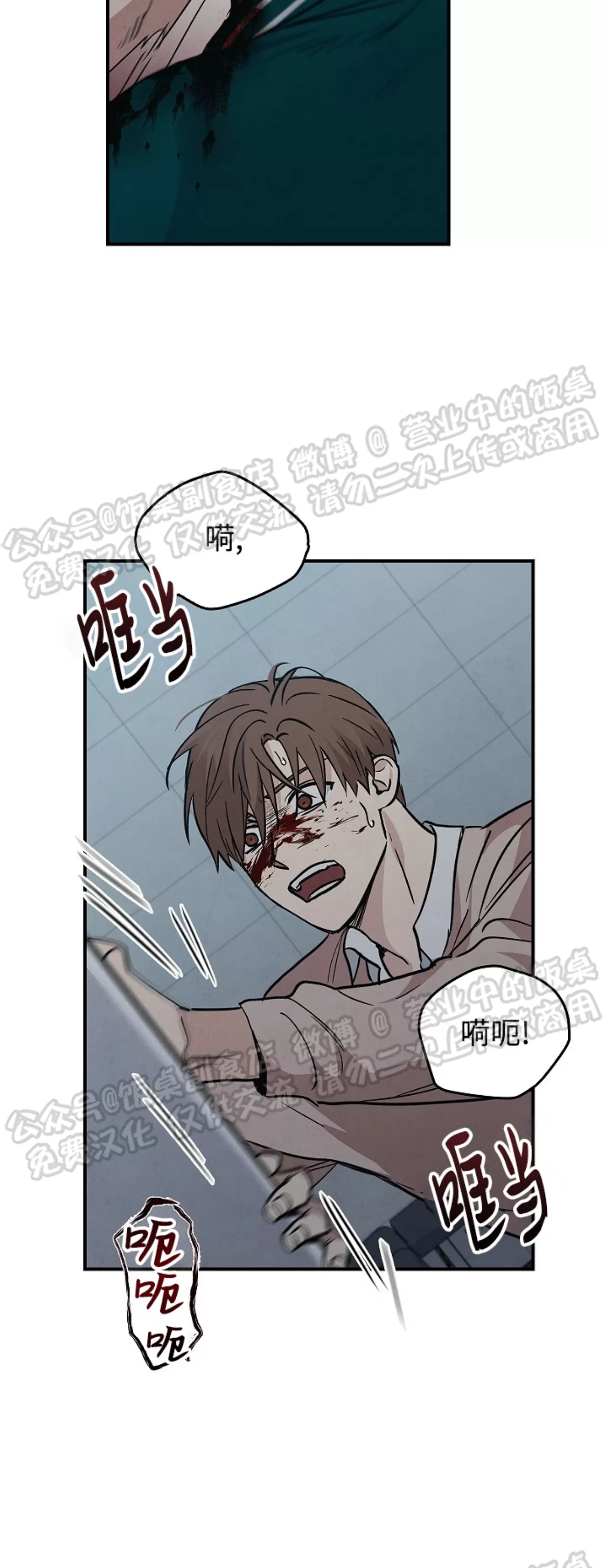 《失能开关/死亡开关》漫画最新章节第10话免费下拉式在线观看章节第【50】张图片