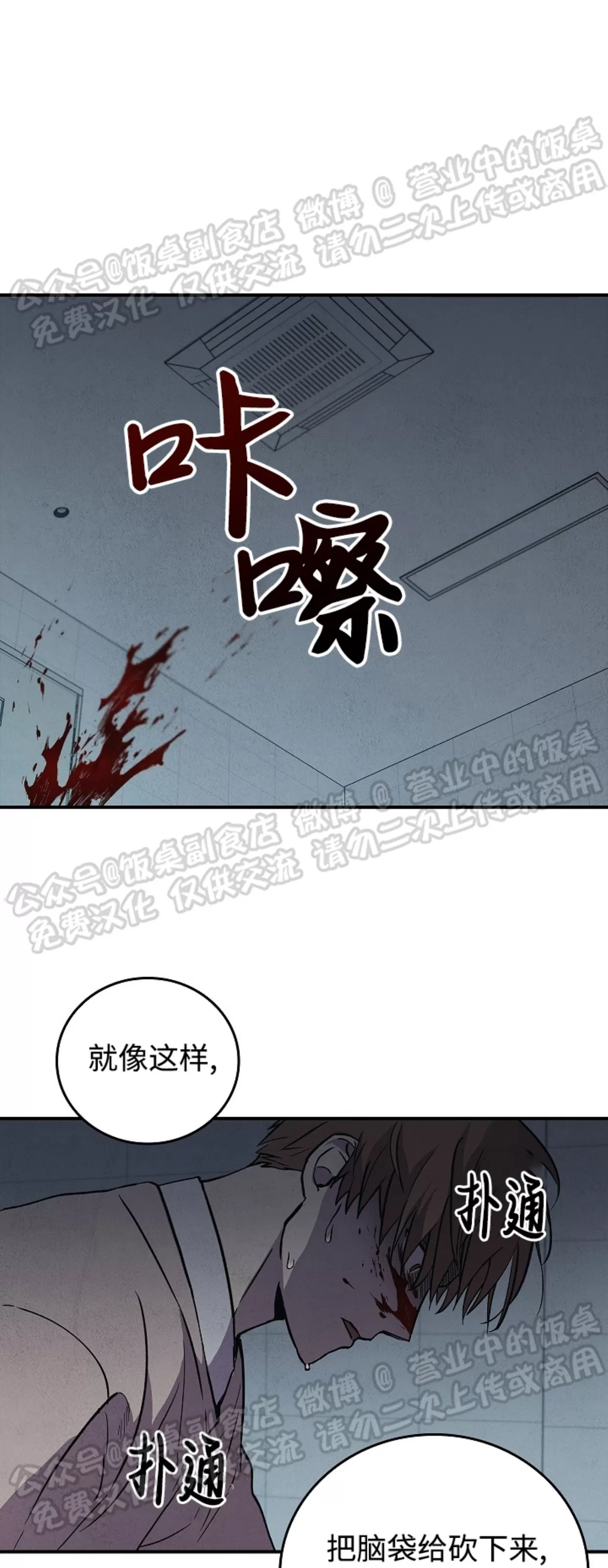 《失能开关/死亡开关》漫画最新章节第10话免费下拉式在线观看章节第【38】张图片