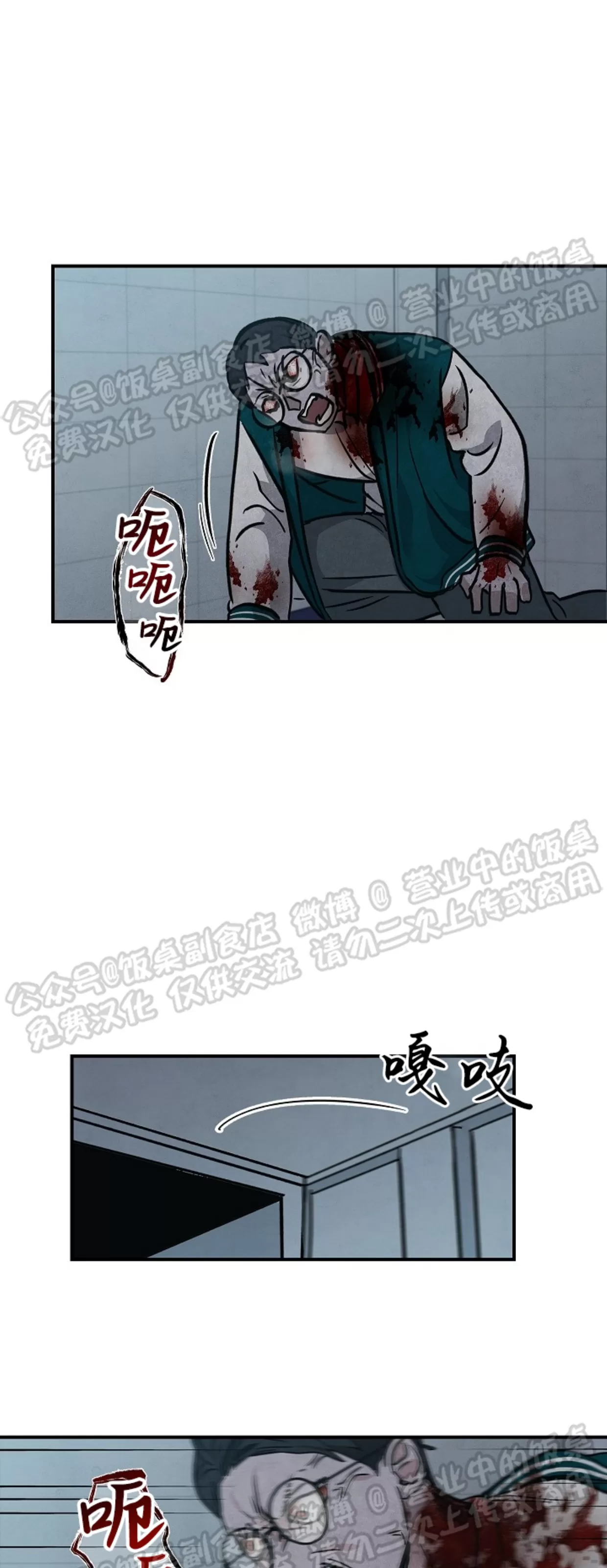 《失能开关/死亡开关》漫画最新章节第10话免费下拉式在线观看章节第【46】张图片