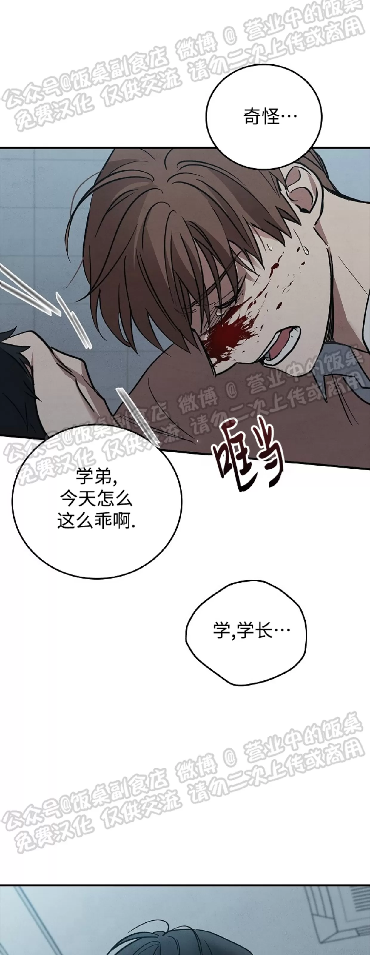 《失能开关/死亡开关》漫画最新章节第10话免费下拉式在线观看章节第【51】张图片