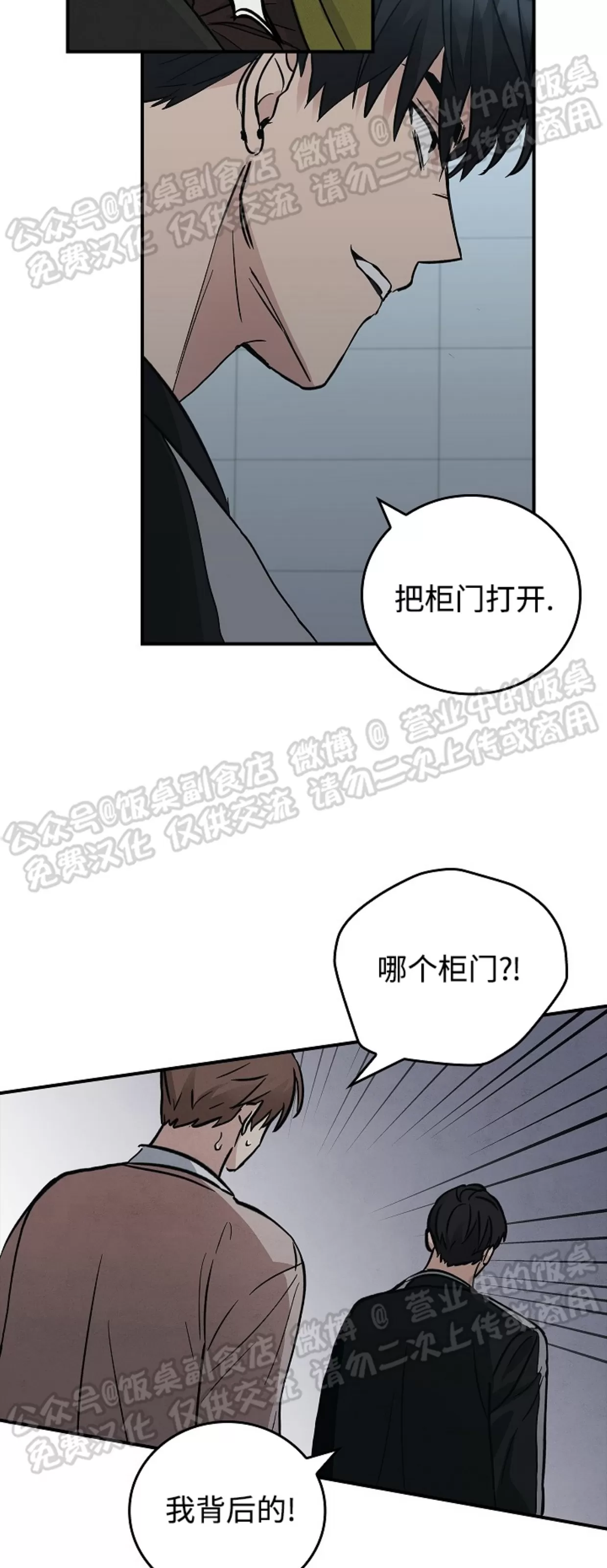 《失能开关/死亡开关》漫画最新章节第10话免费下拉式在线观看章节第【44】张图片