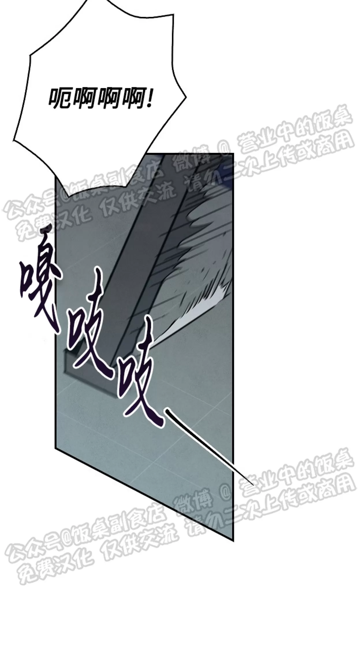 《失能开关/死亡开关》漫画最新章节第10话免费下拉式在线观看章节第【32】张图片