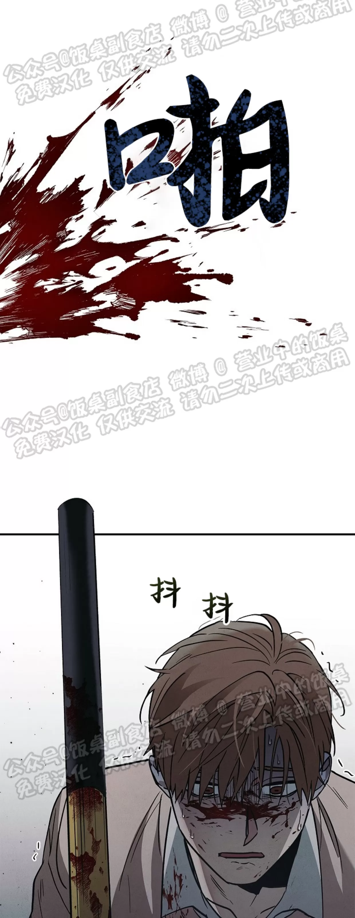 《失能开关/死亡开关》漫画最新章节第10话免费下拉式在线观看章节第【53】张图片