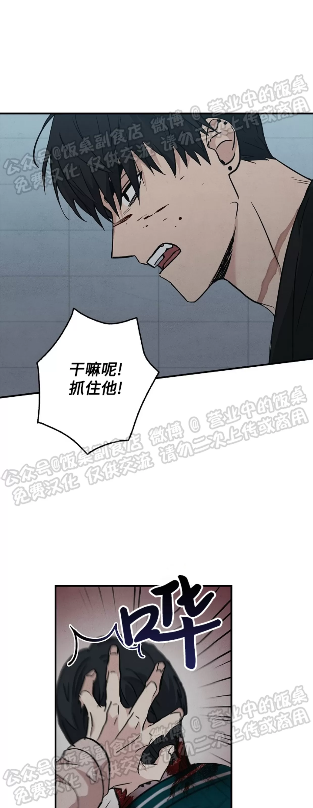 《失能开关/死亡开关》漫画最新章节第10话免费下拉式在线观看章节第【49】张图片