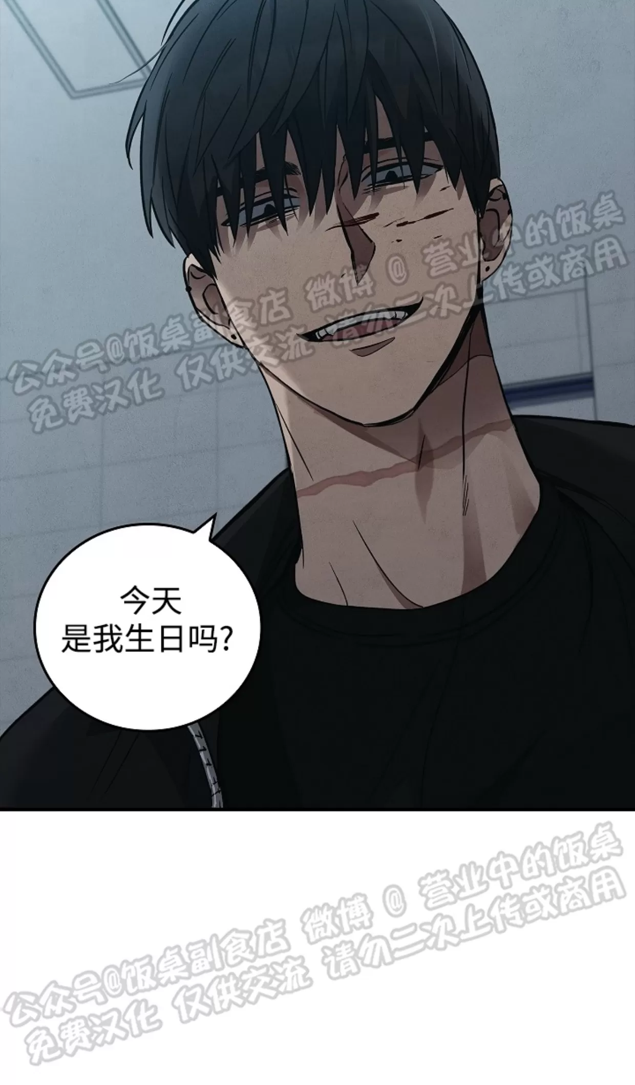 《失能开关/死亡开关》漫画最新章节第10话免费下拉式在线观看章节第【52】张图片