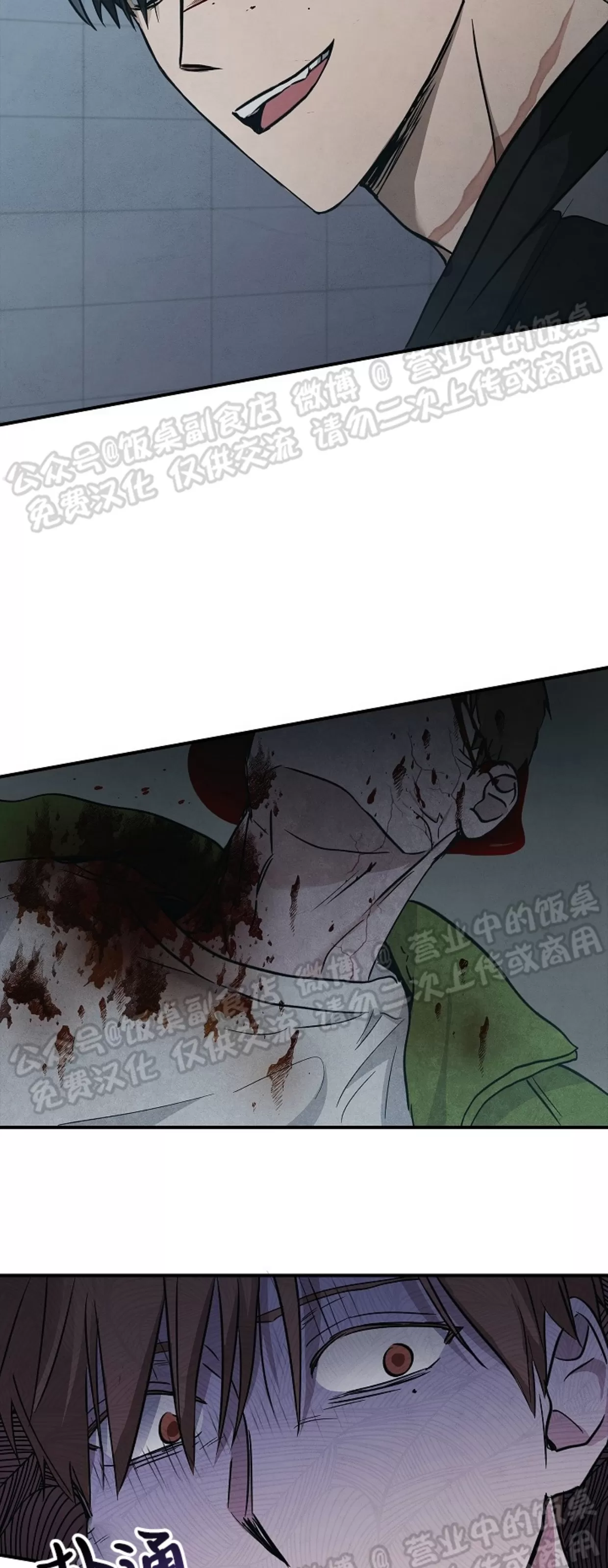 《失能开关/死亡开关》漫画最新章节第10话免费下拉式在线观看章节第【27】张图片