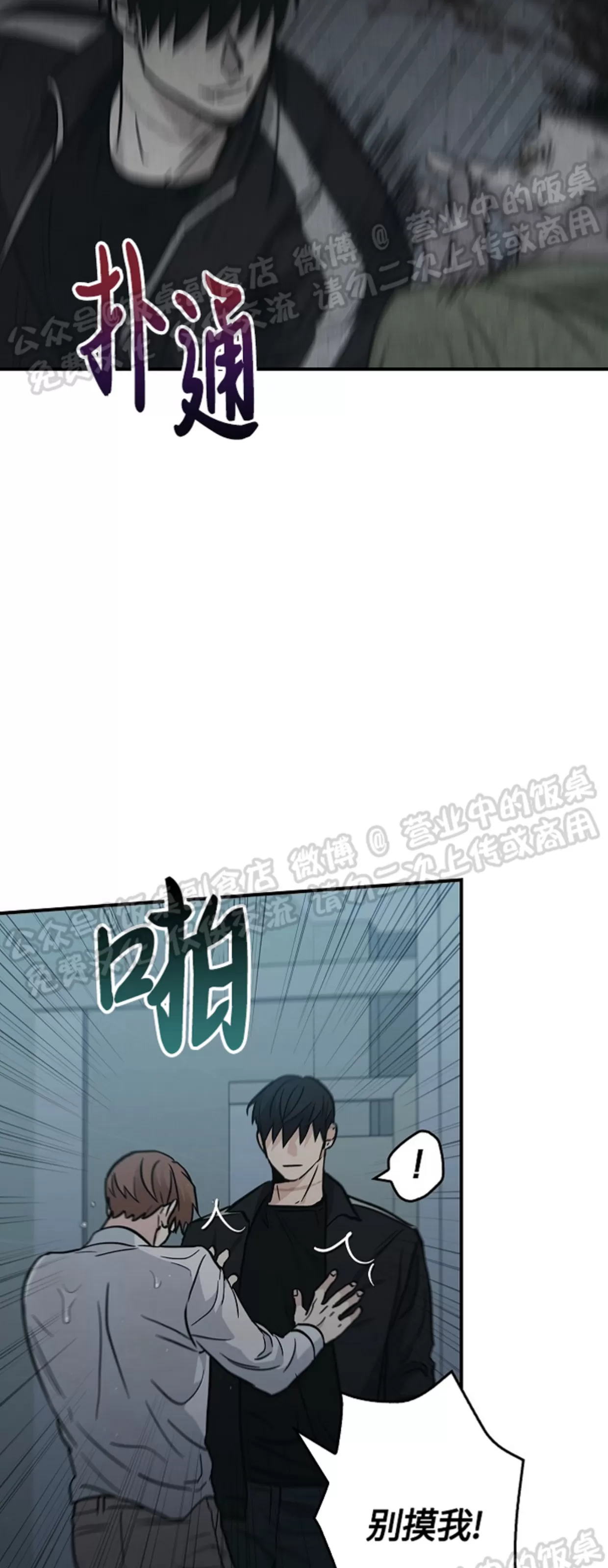 《失能开关/死亡开关》漫画最新章节第11话免费下拉式在线观看章节第【18】张图片