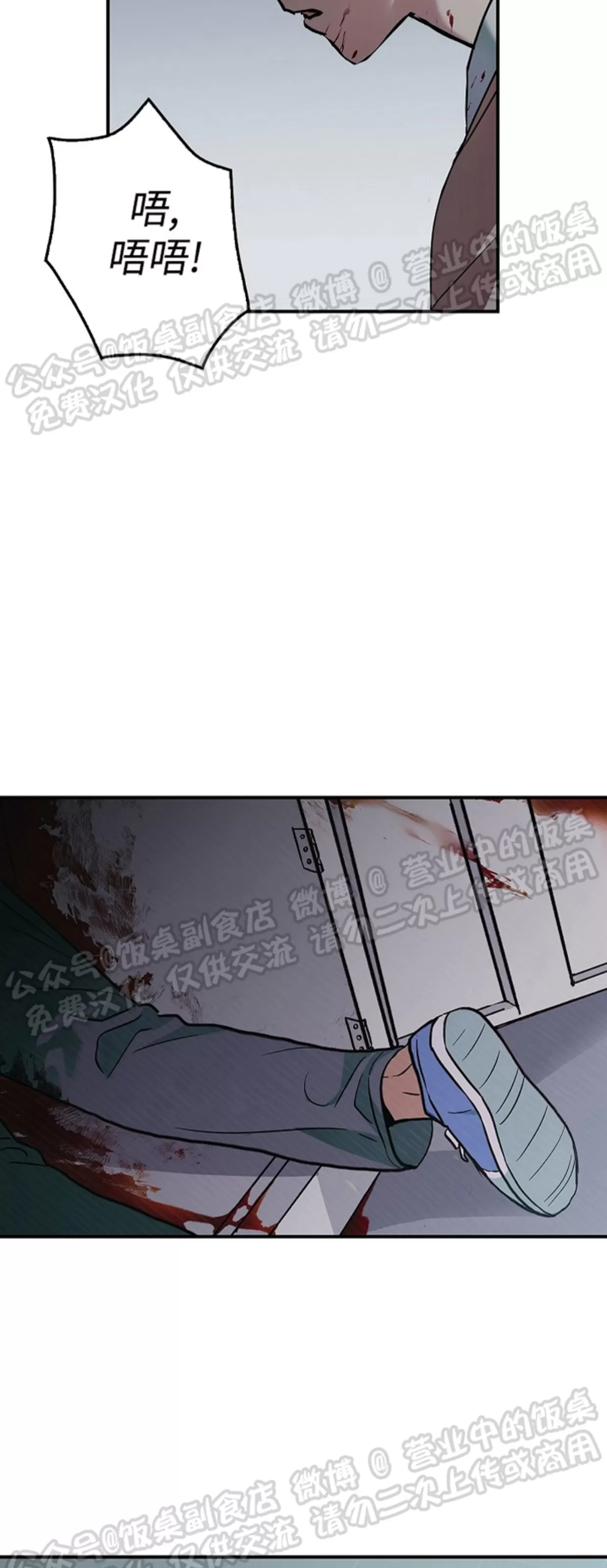 《失能开关/死亡开关》漫画最新章节第11话免费下拉式在线观看章节第【2】张图片