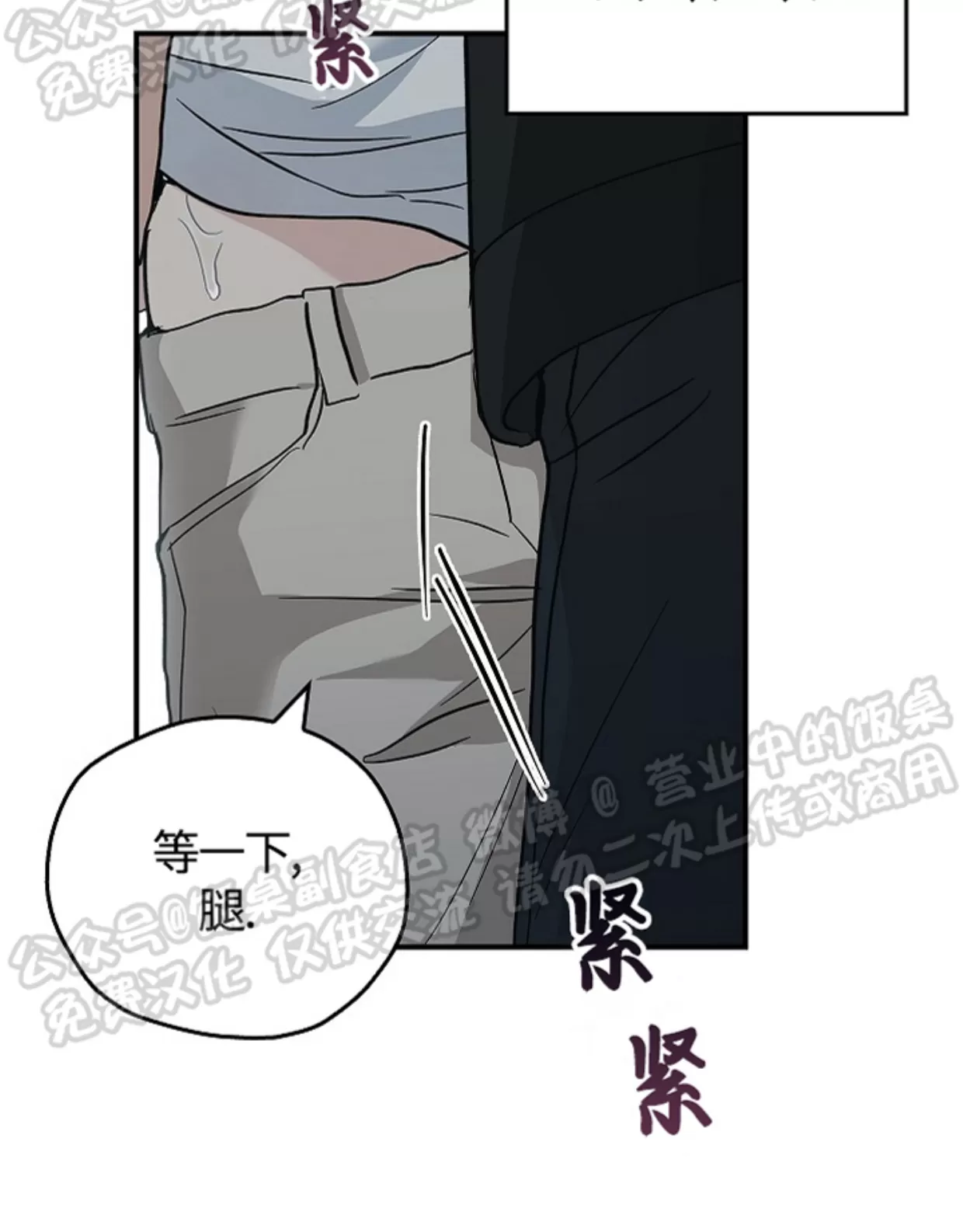 《失能开关/死亡开关》漫画最新章节第11话免费下拉式在线观看章节第【45】张图片