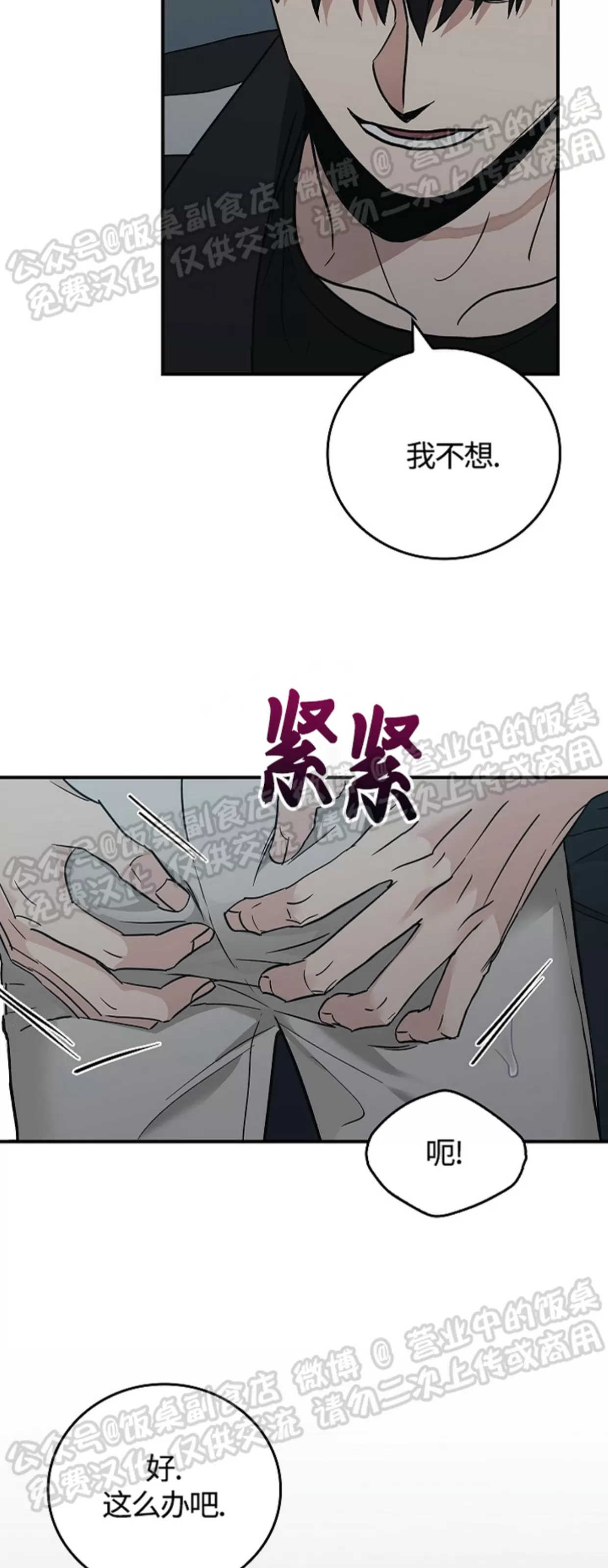 《失能开关/死亡开关》漫画最新章节第11话免费下拉式在线观看章节第【48】张图片