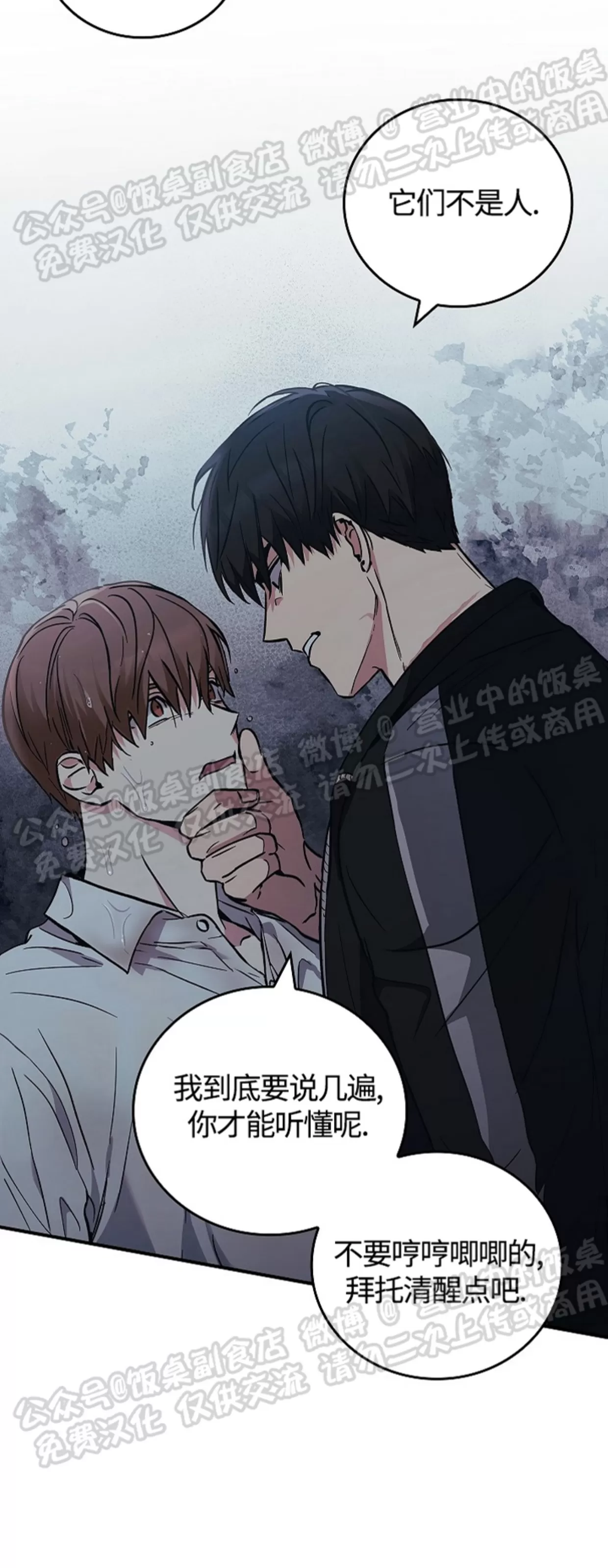 《失能开关/死亡开关》漫画最新章节第11话免费下拉式在线观看章节第【23】张图片