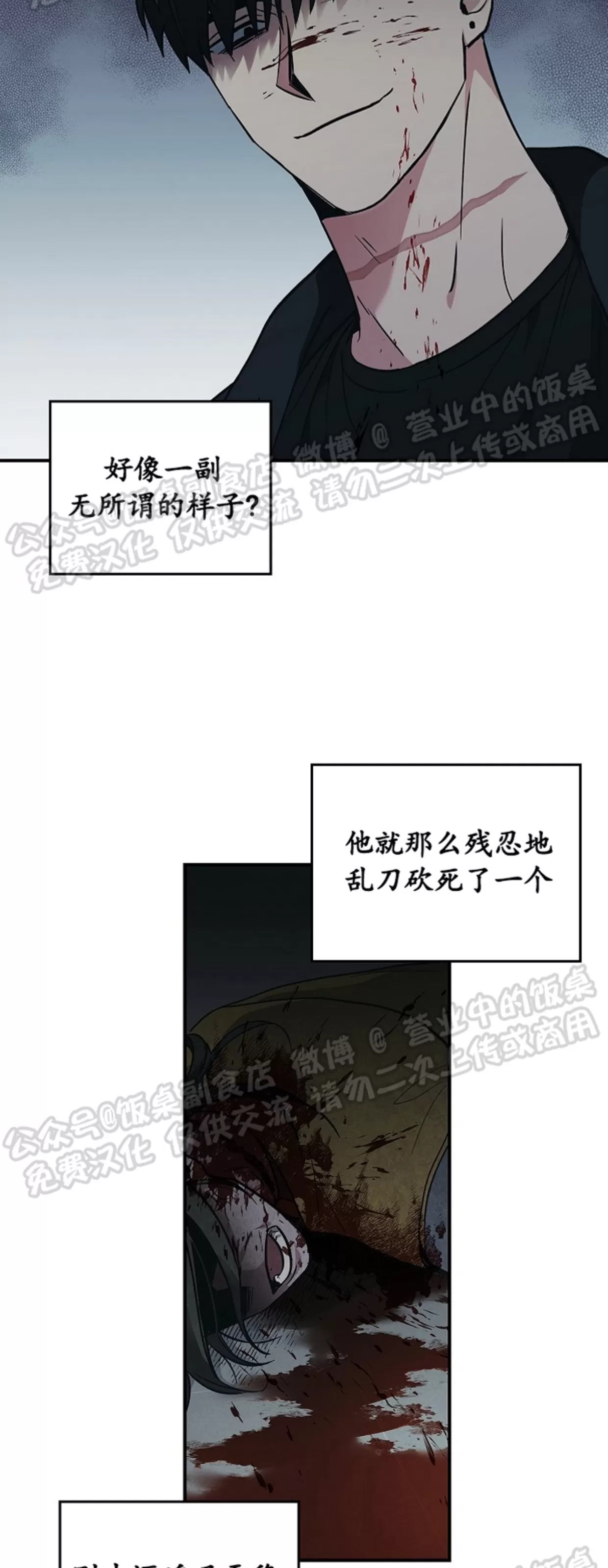 《失能开关/死亡开关》漫画最新章节第11话免费下拉式在线观看章节第【7】张图片