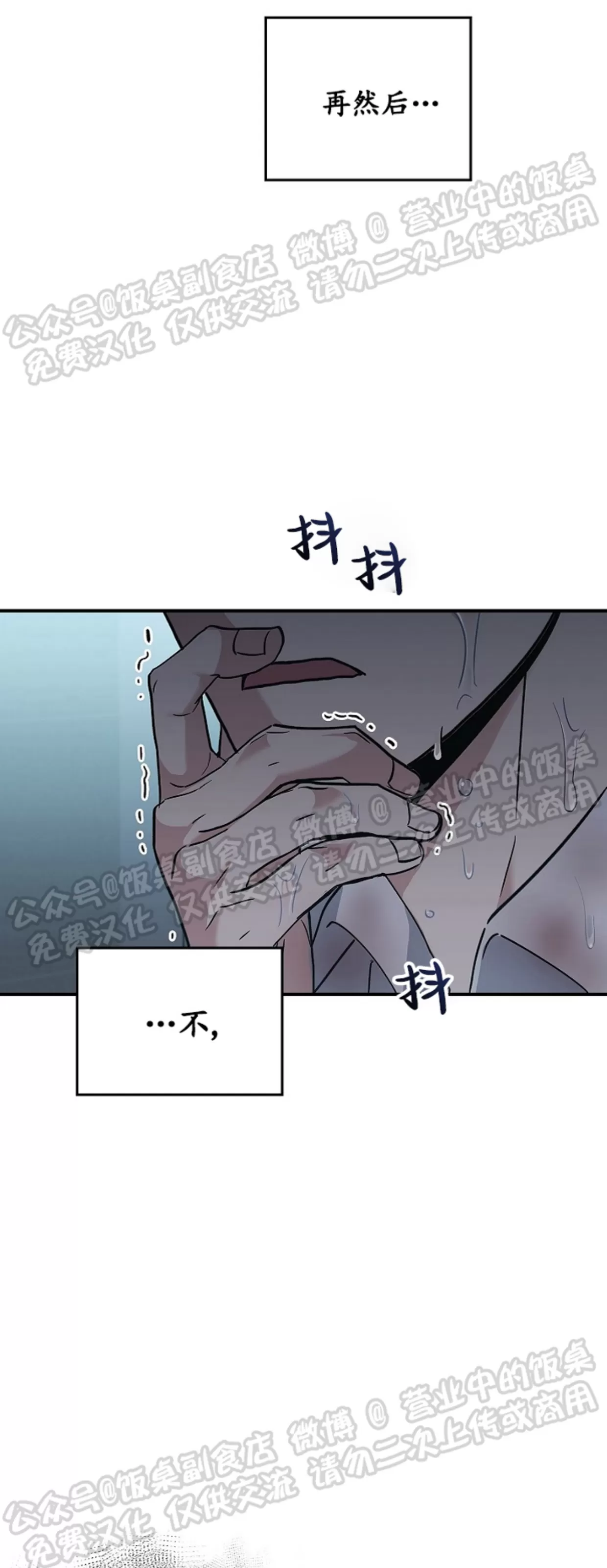 《失能开关/死亡开关》漫画最新章节第11话免费下拉式在线观看章节第【13】张图片