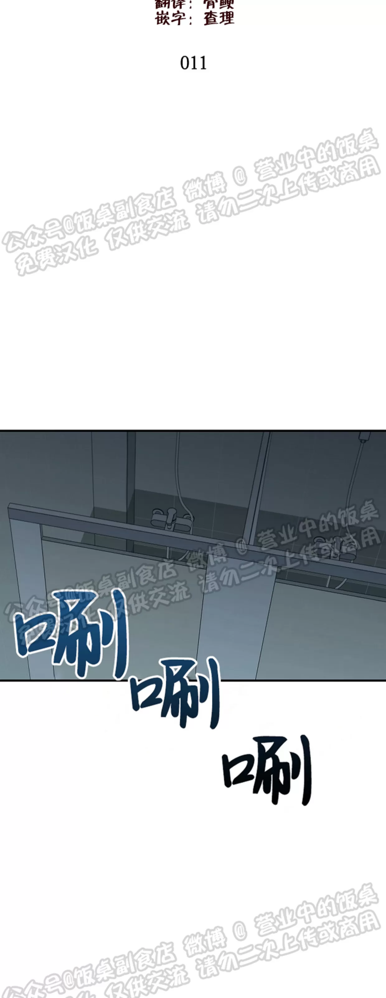 《失能开关/死亡开关》漫画最新章节第11话免费下拉式在线观看章节第【9】张图片