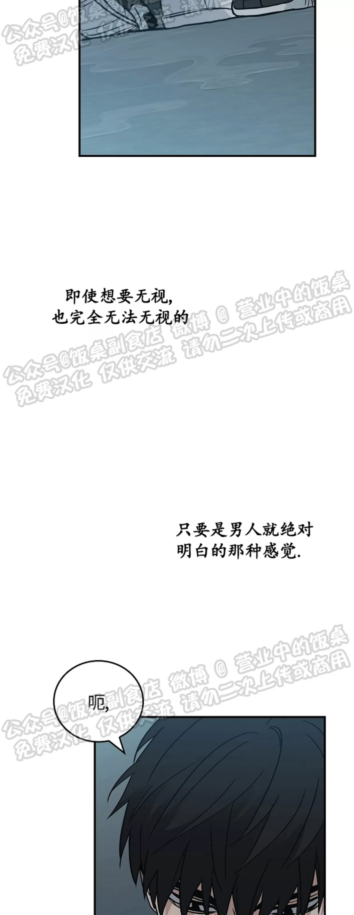 《失能开关/死亡开关》漫画最新章节第11话免费下拉式在线观看章节第【47】张图片