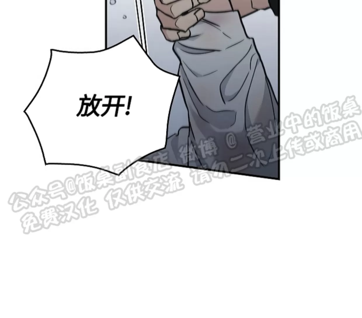 《失能开关/死亡开关》漫画最新章节第11话免费下拉式在线观看章节第【20】张图片