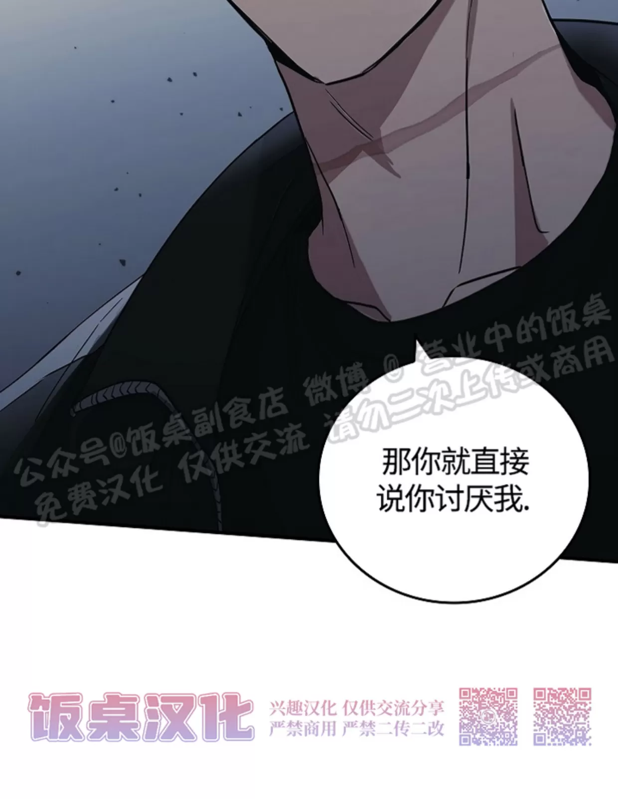 《失能开关/死亡开关》漫画最新章节第11话免费下拉式在线观看章节第【30】张图片