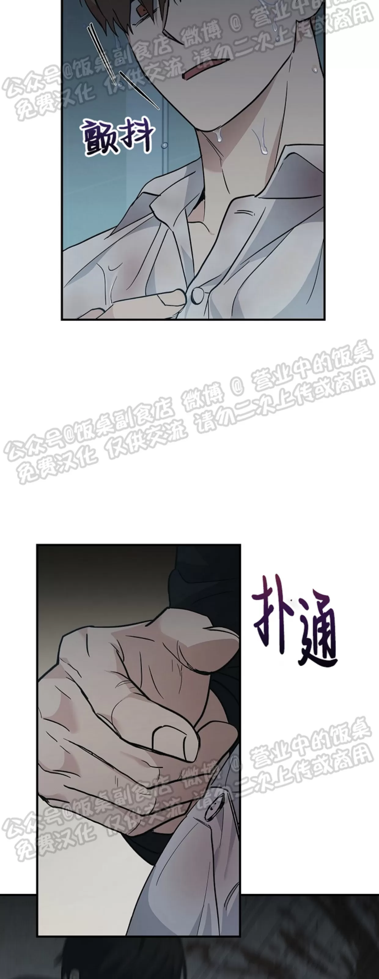 《失能开关/死亡开关》漫画最新章节第11话免费下拉式在线观看章节第【17】张图片