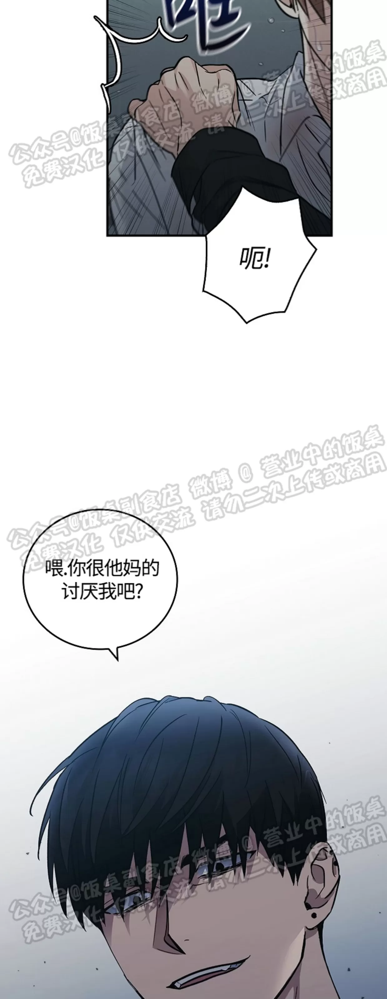 《失能开关/死亡开关》漫画最新章节第11话免费下拉式在线观看章节第【29】张图片