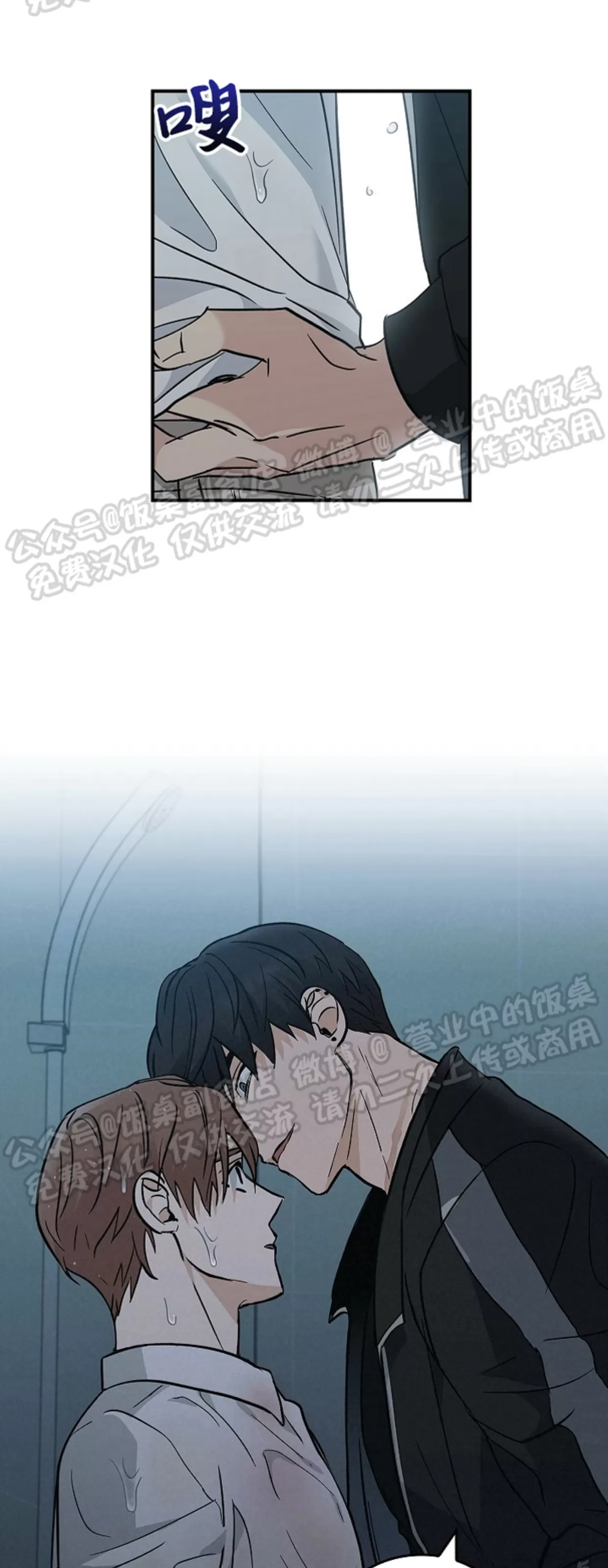 《失能开关/死亡开关》漫画最新章节第11话免费下拉式在线观看章节第【42】张图片