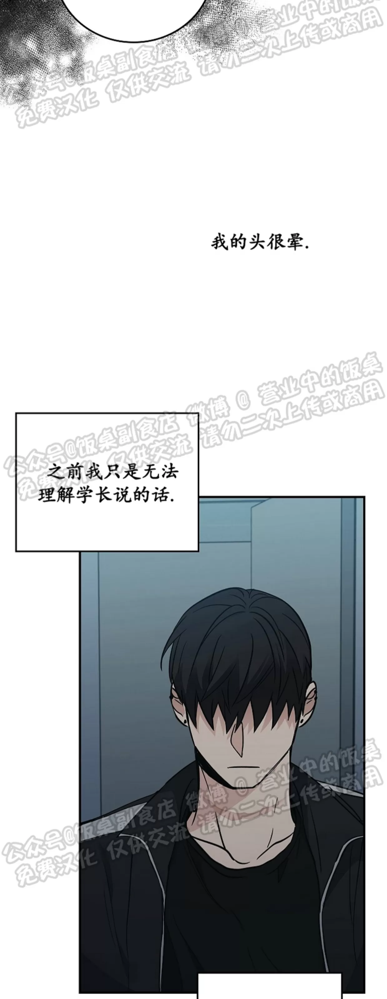 《失能开关/死亡开关》漫画最新章节第11话免费下拉式在线观看章节第【38】张图片