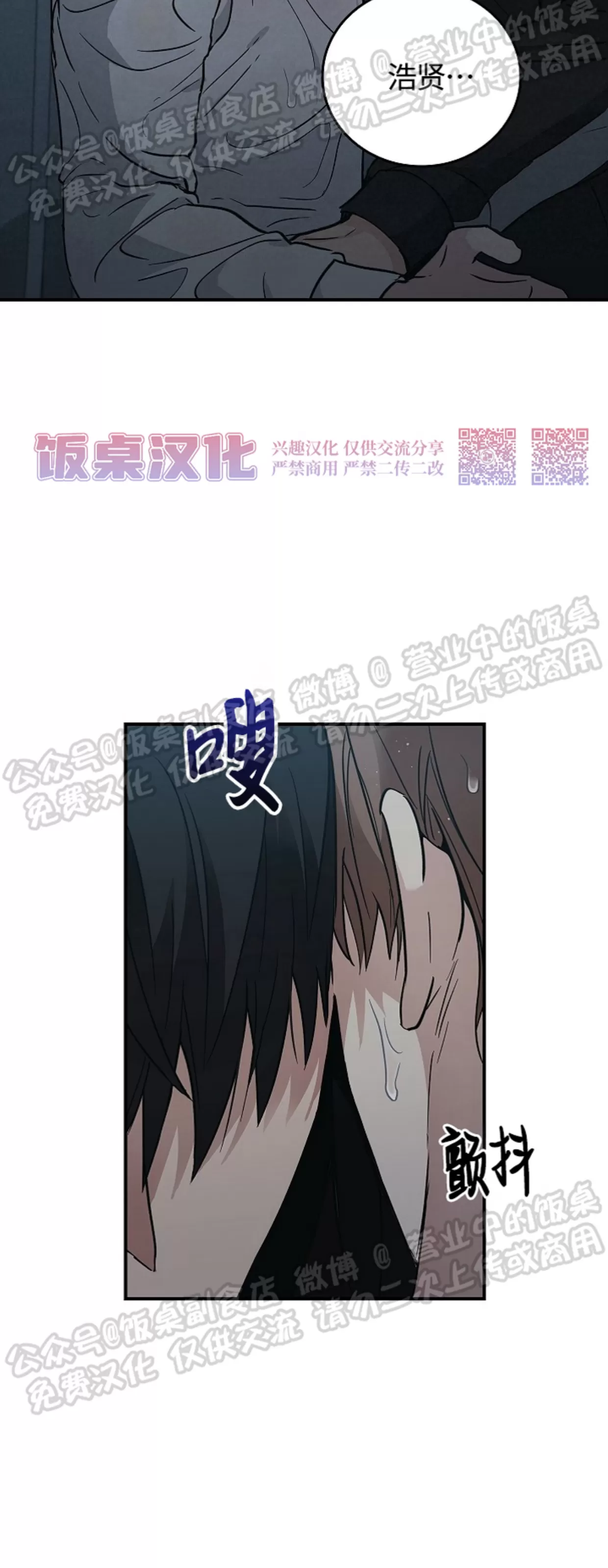 《失能开关/死亡开关》漫画最新章节第11话免费下拉式在线观看章节第【43】张图片