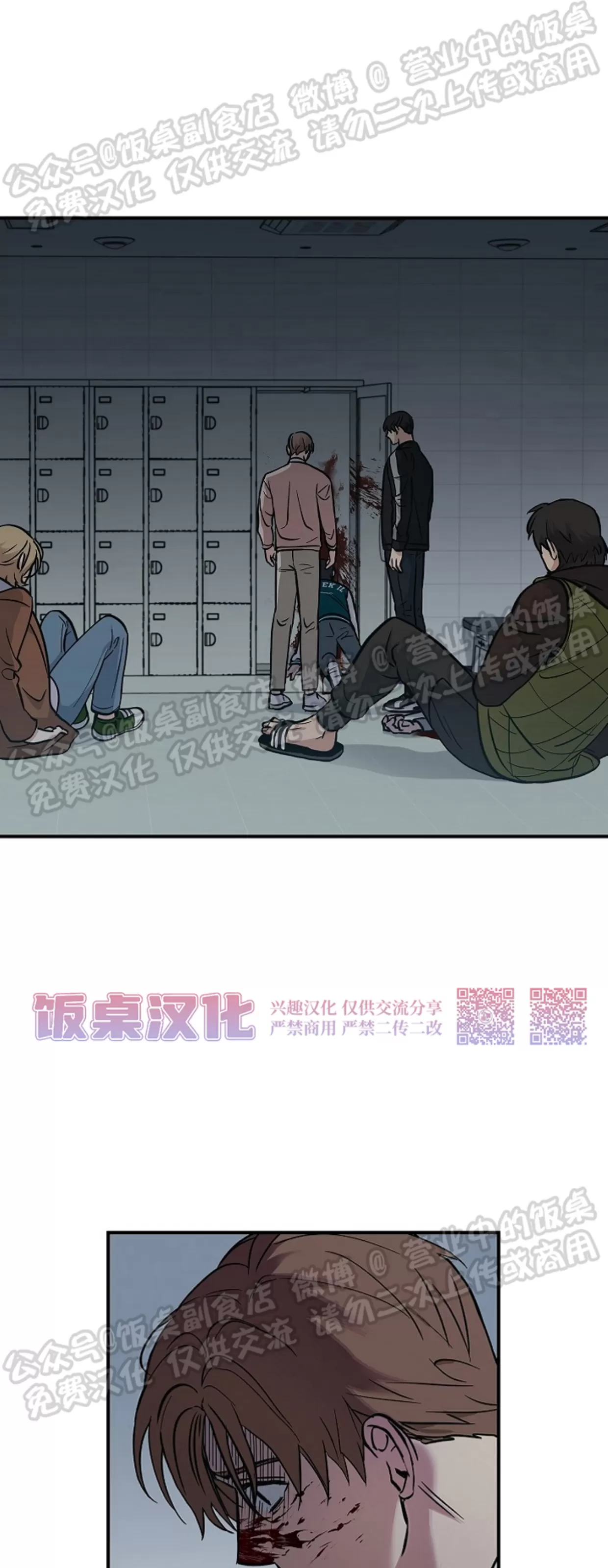 《失能开关/死亡开关》漫画最新章节第11话免费下拉式在线观看章节第【1】张图片