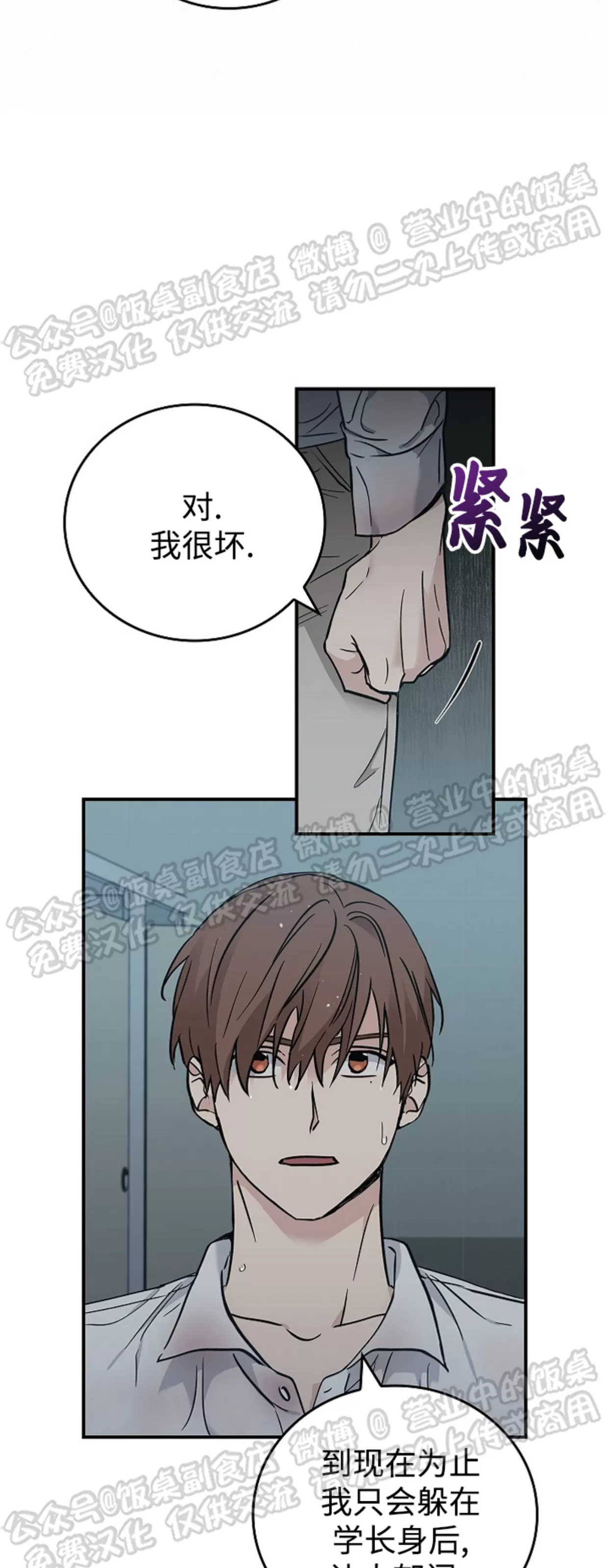 《失能开关/死亡开关》漫画最新章节第12话免费下拉式在线观看章节第【31】张图片