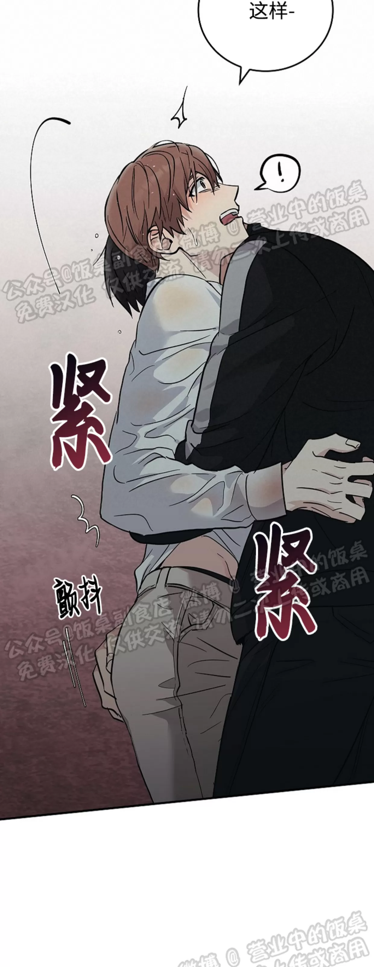 《失能开关/死亡开关》漫画最新章节第12话免费下拉式在线观看章节第【10】张图片