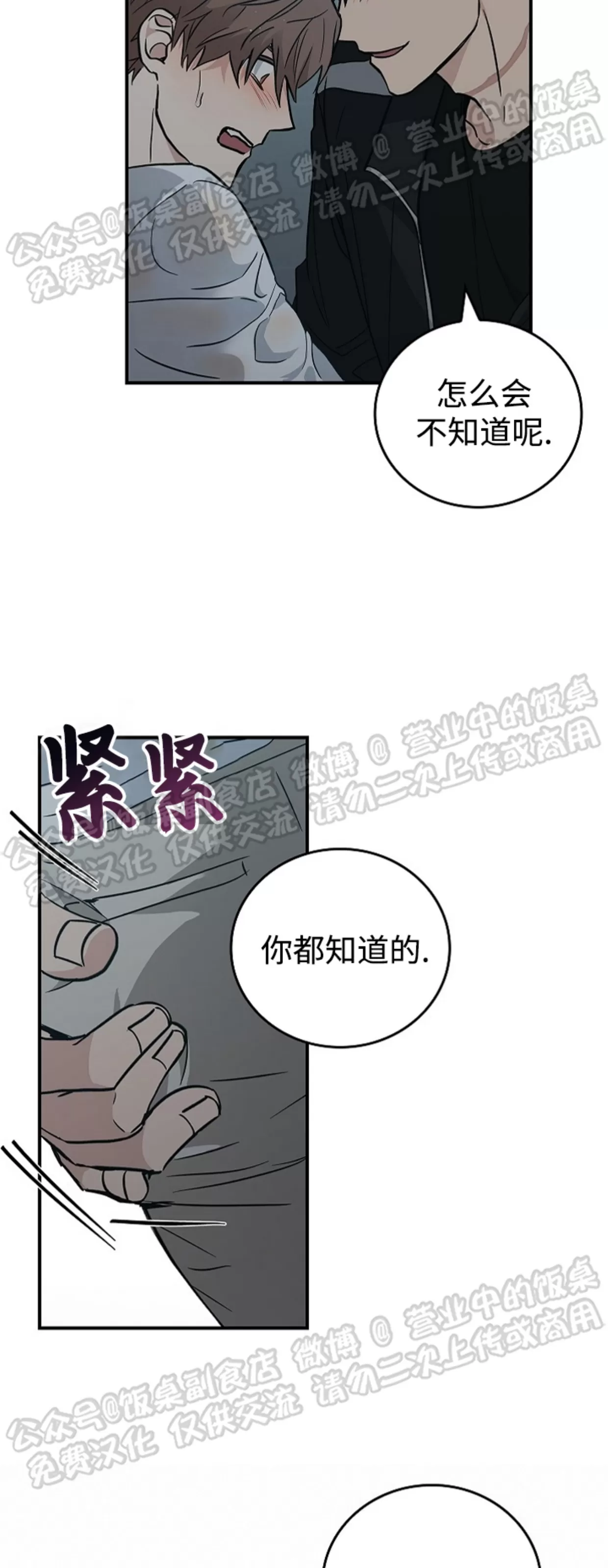 《失能开关/死亡开关》漫画最新章节第12话免费下拉式在线观看章节第【9】张图片