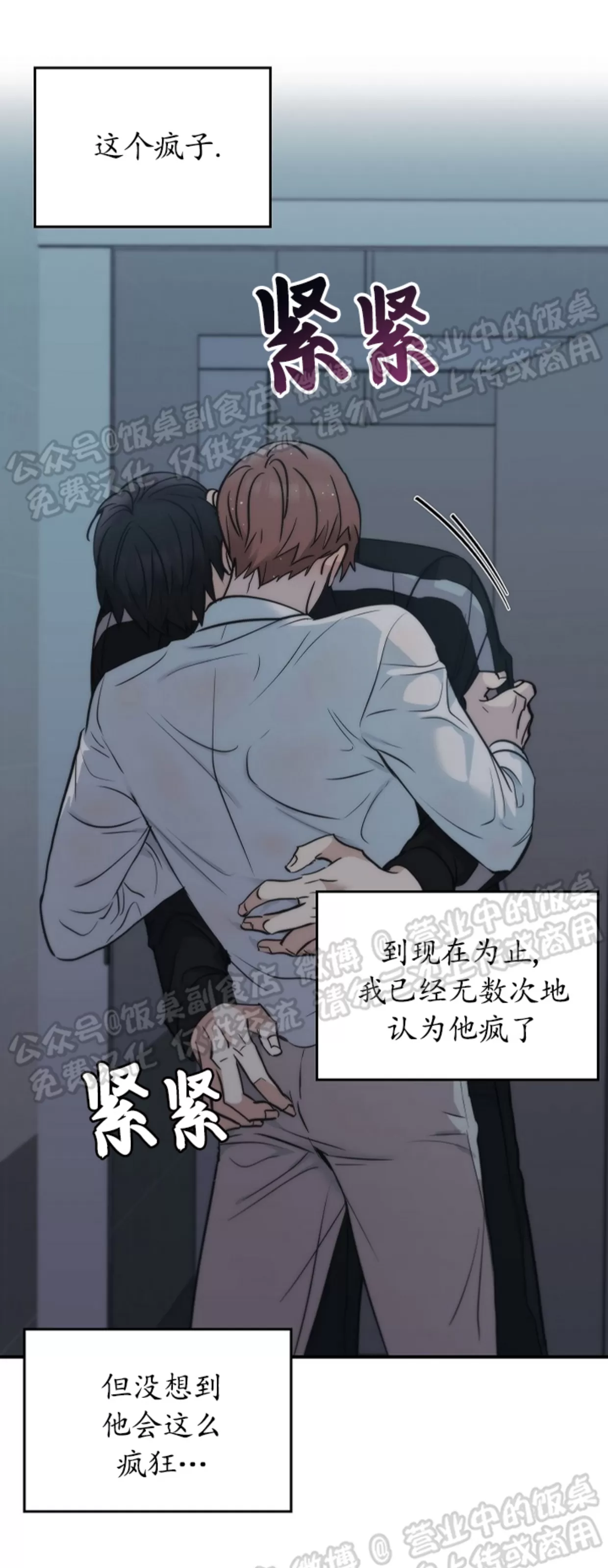 《失能开关/死亡开关》漫画最新章节第12话免费下拉式在线观看章节第【13】张图片