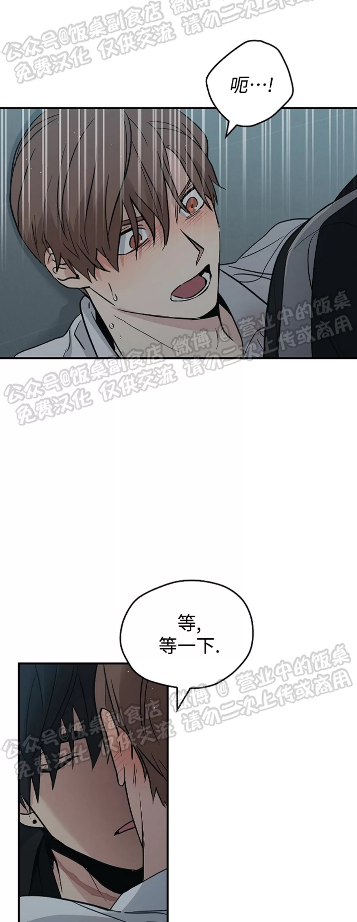 《失能开关/死亡开关》漫画最新章节第12话免费下拉式在线观看章节第【11】张图片