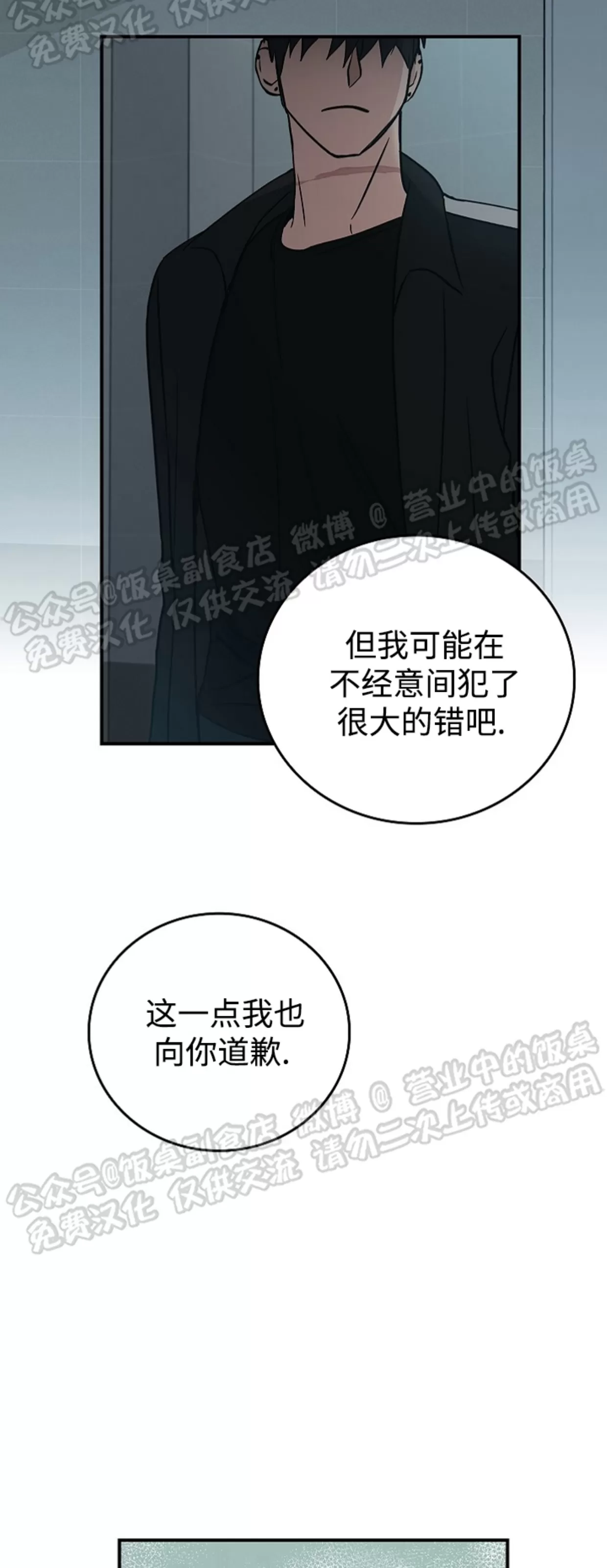 《失能开关/死亡开关》漫画最新章节第12话免费下拉式在线观看章节第【34】张图片