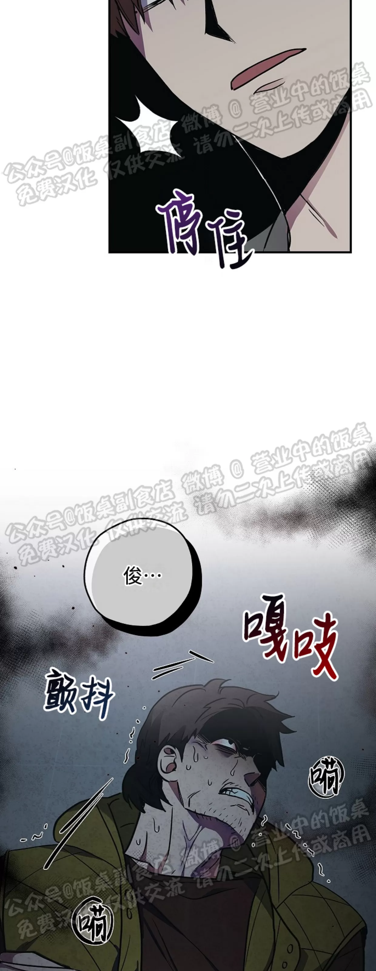 《失能开关/死亡开关》漫画最新章节第12话免费下拉式在线观看章节第【48】张图片