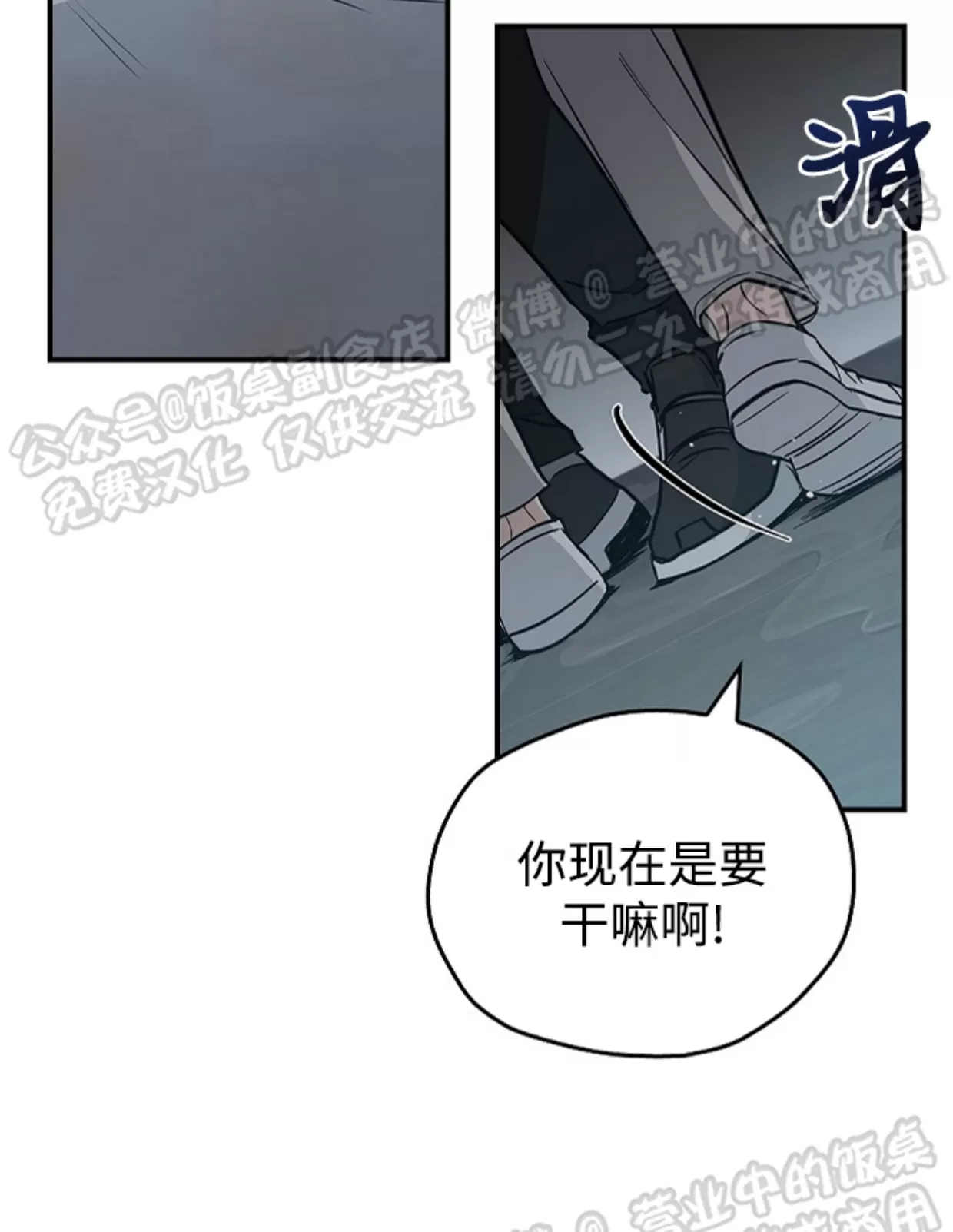 《失能开关/死亡开关》漫画最新章节第12话免费下拉式在线观看章节第【12】张图片