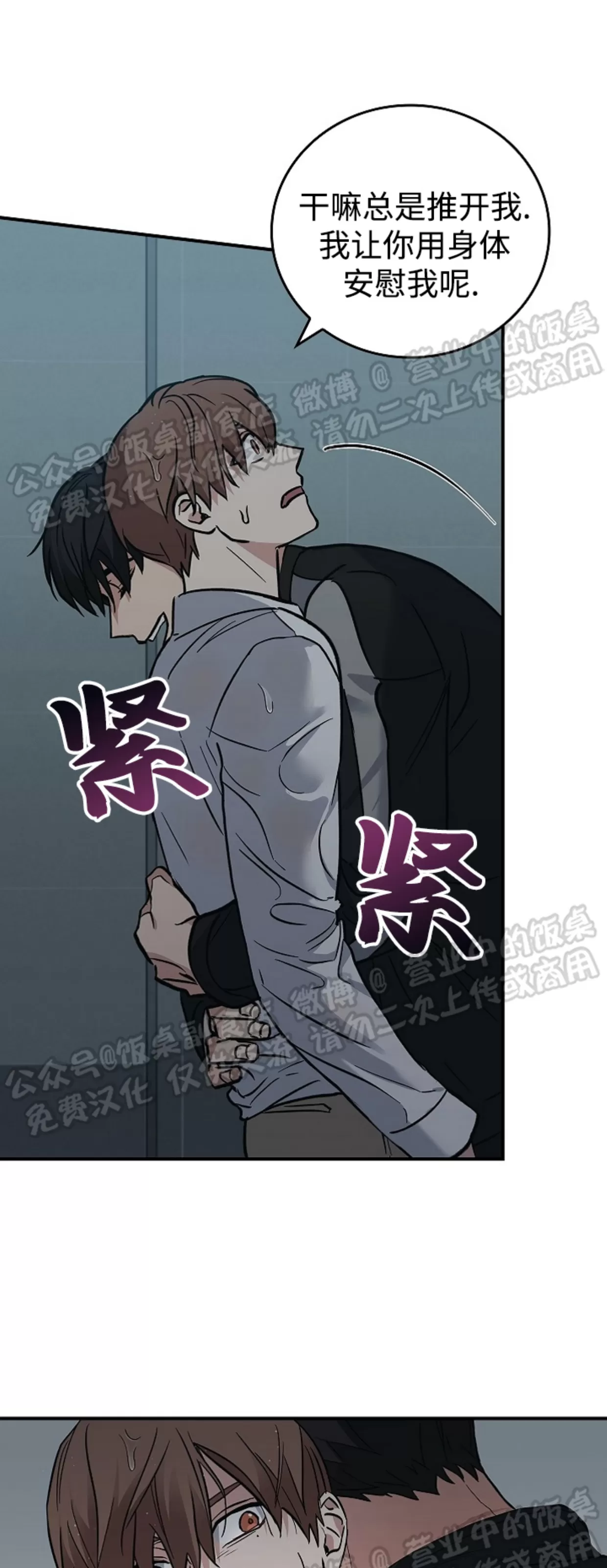 《失能开关/死亡开关》漫画最新章节第12话免费下拉式在线观看章节第【5】张图片