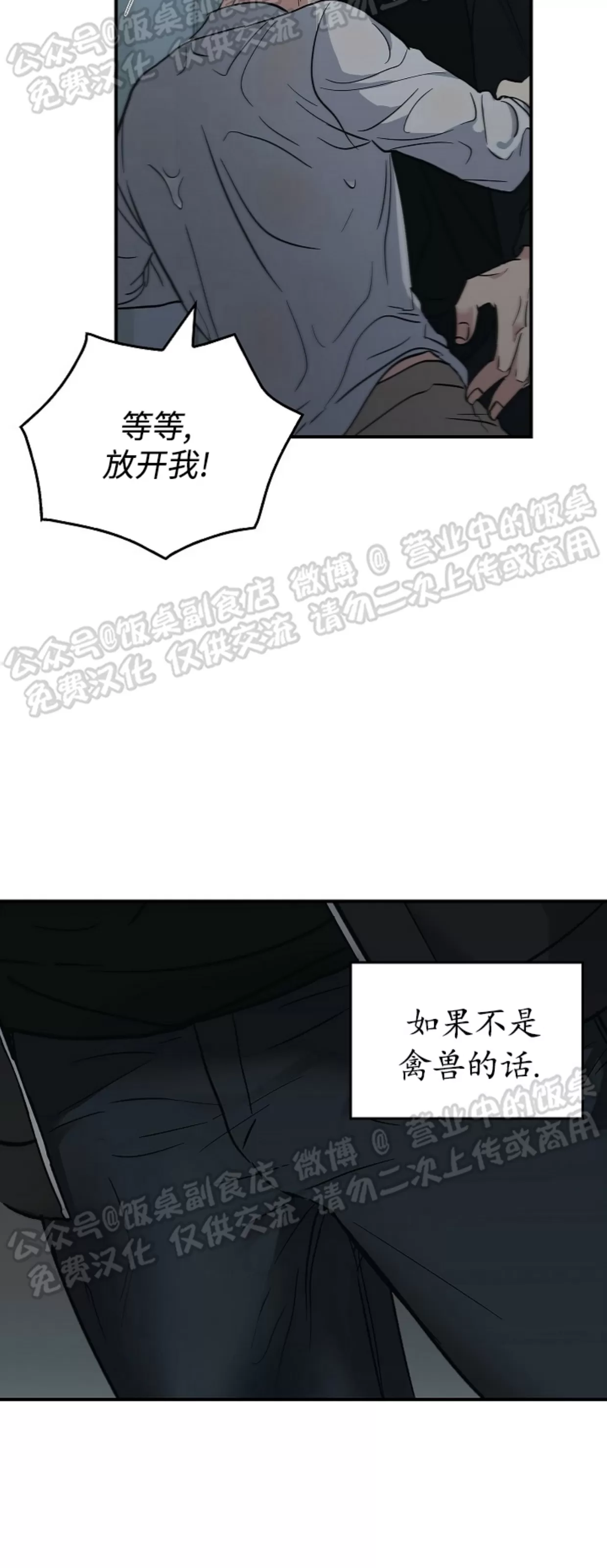 《失能开关/死亡开关》漫画最新章节第12话免费下拉式在线观看章节第【3】张图片